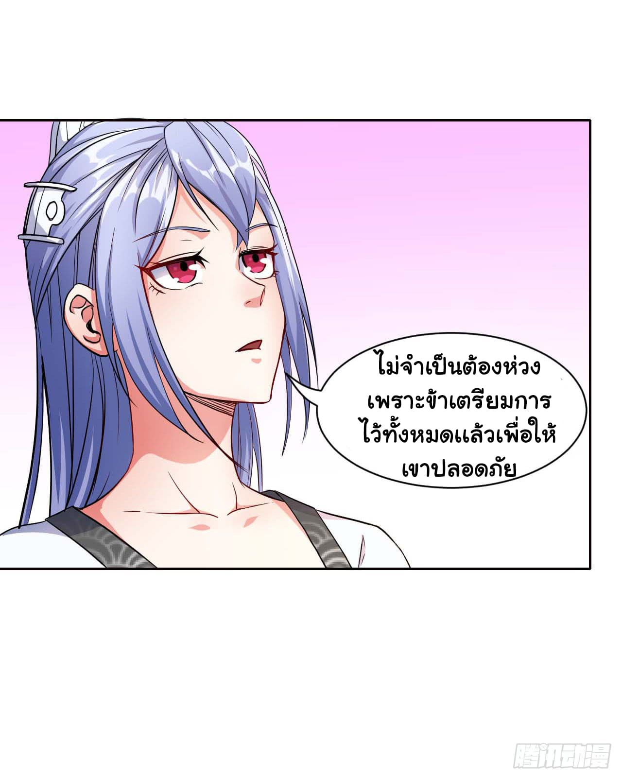The Cultivators Immortal Is My Sister page 9