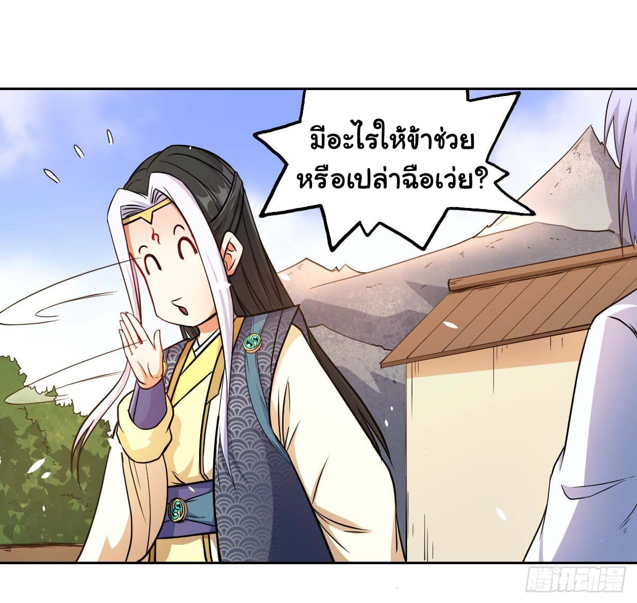 The Cultivators Immortal Is My Sister page 14