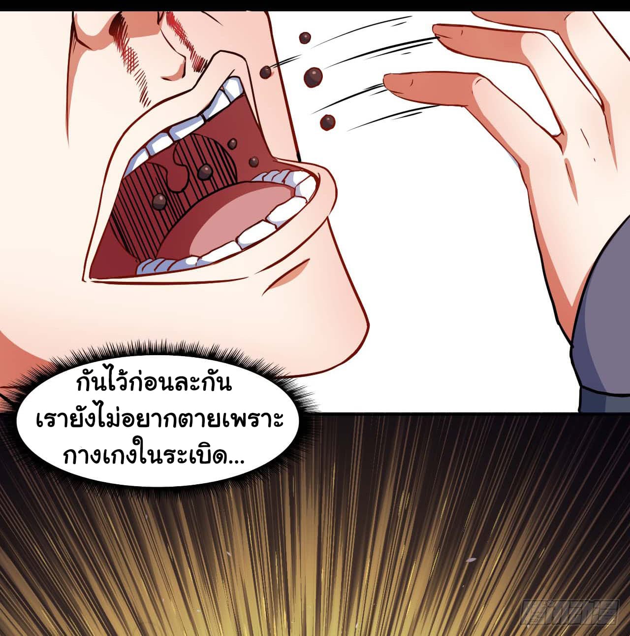 The Cultivators Immortal Is My Sister page 17