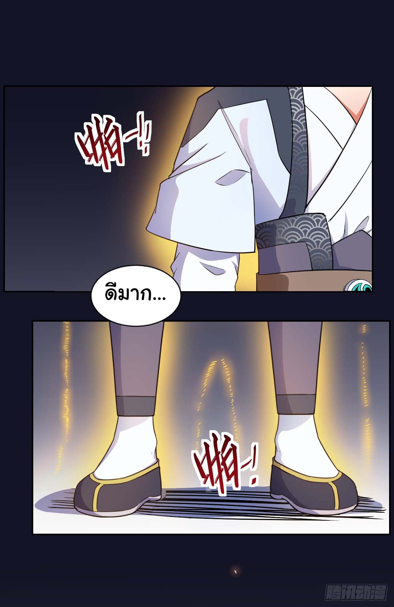 The Cultivators Immortal Is My Sister page 22
