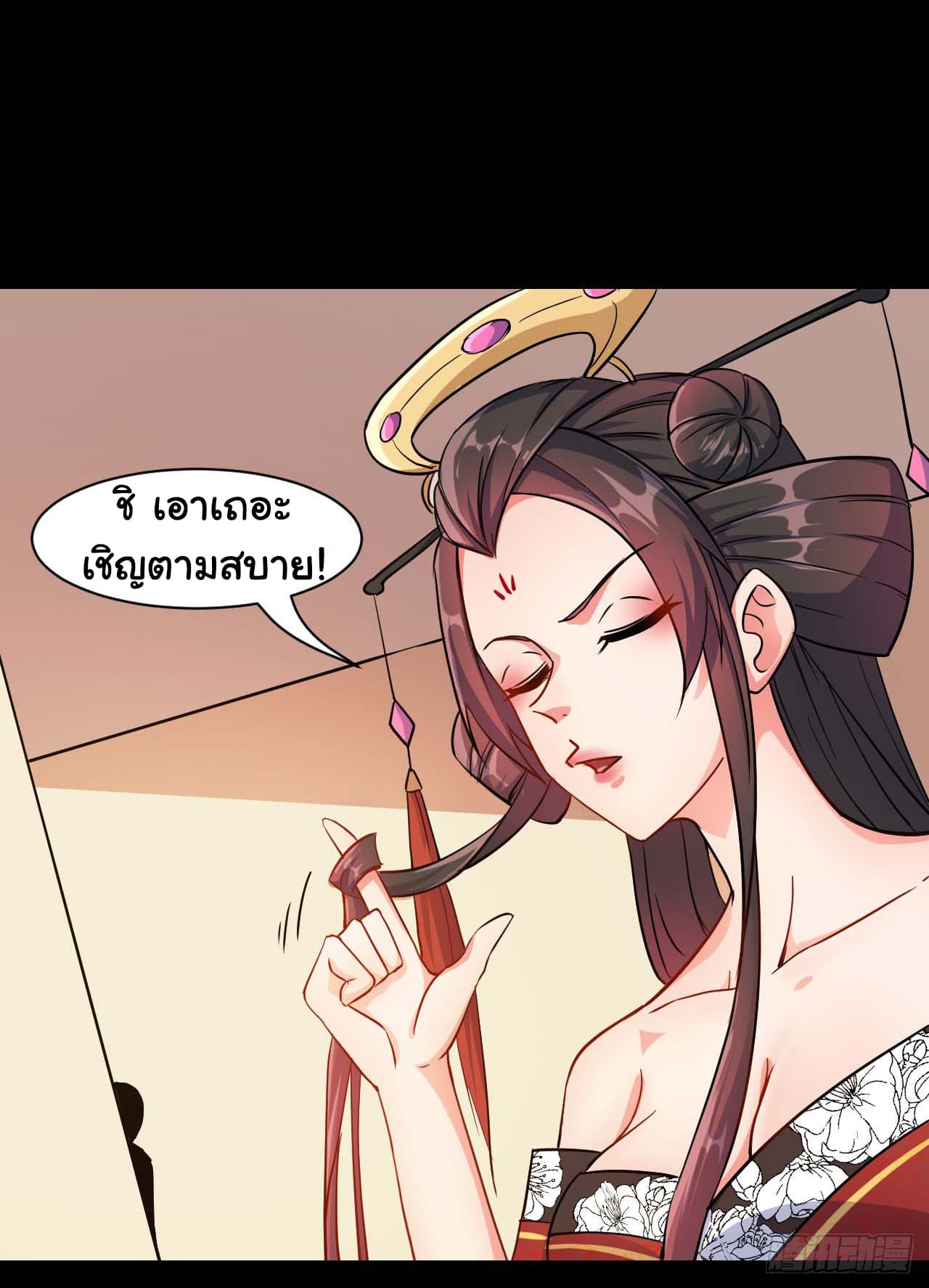 The Cultivators Immortal Is My Sister page 24