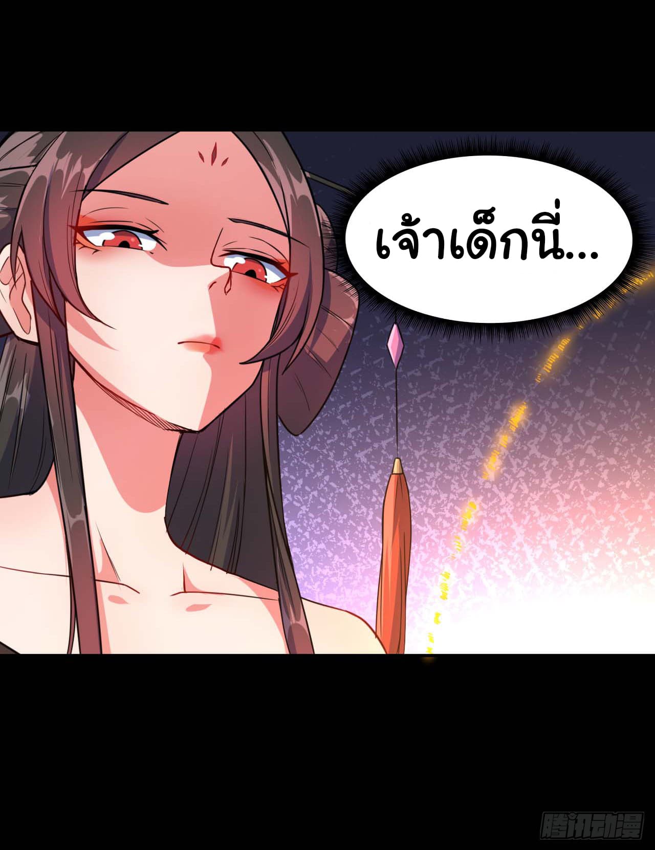 The Cultivators Immortal Is My Sister page 9