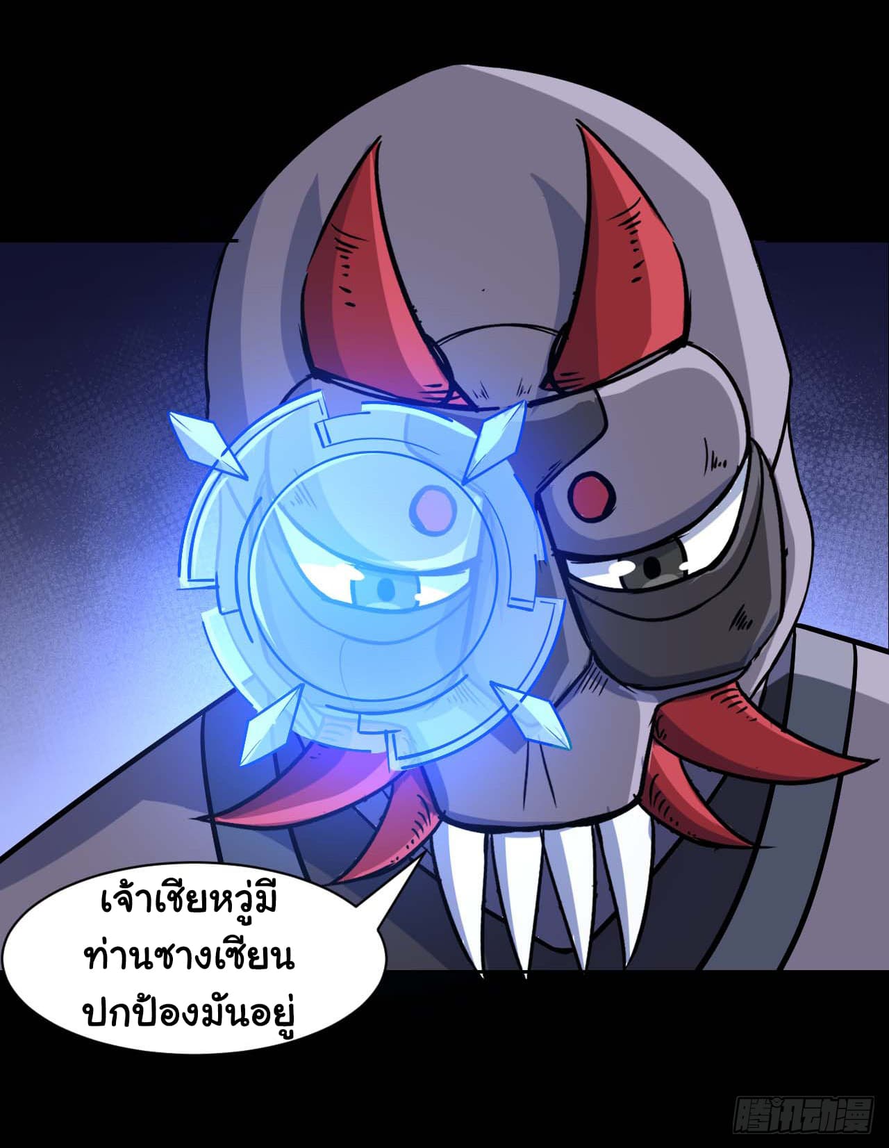 The Cultivators Immortal Is My Sister page 3