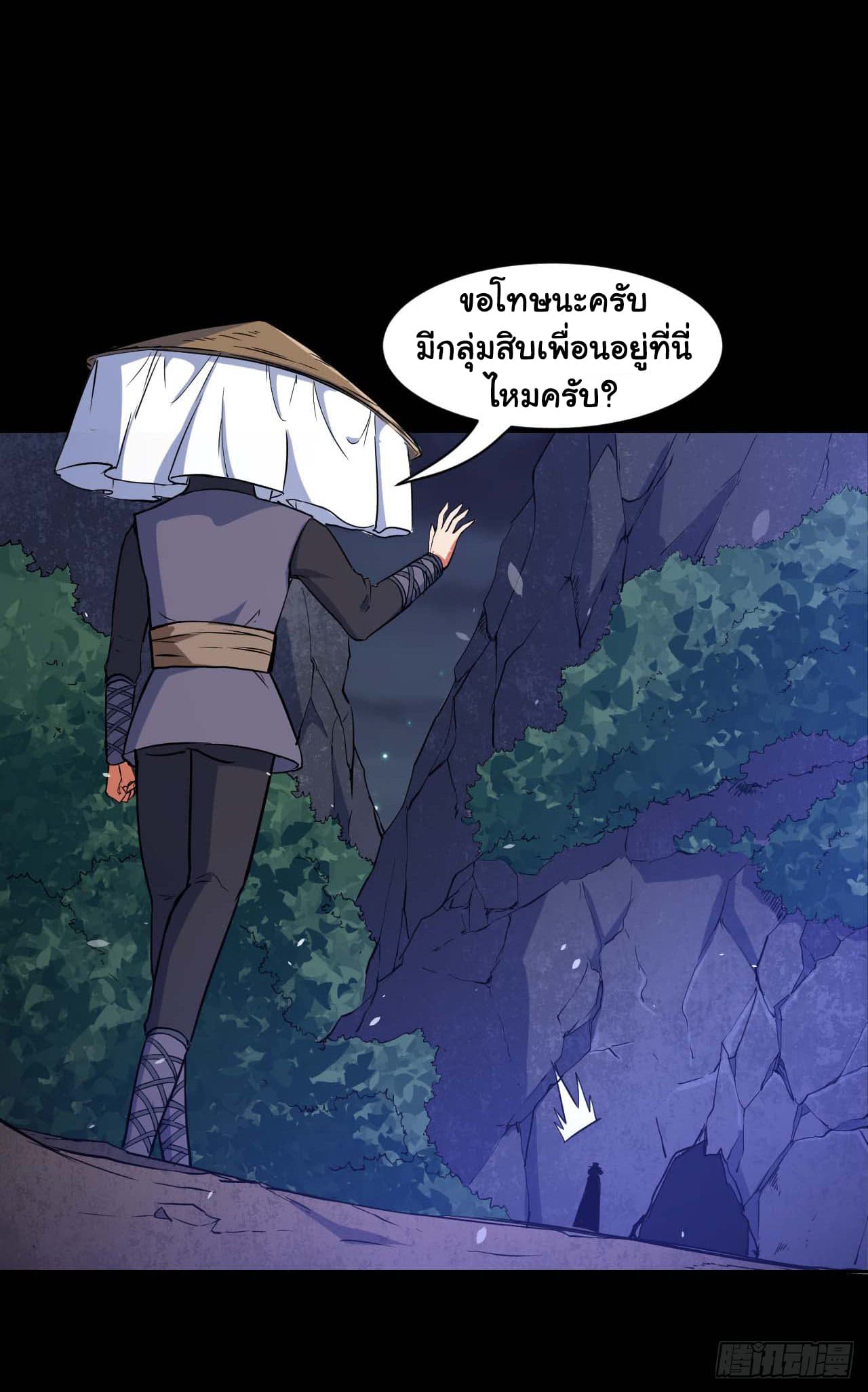 The Cultivators Immortal Is My Sister page 10