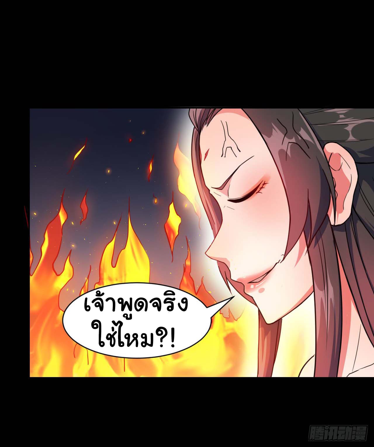 The Cultivators Immortal Is My Sister page 13