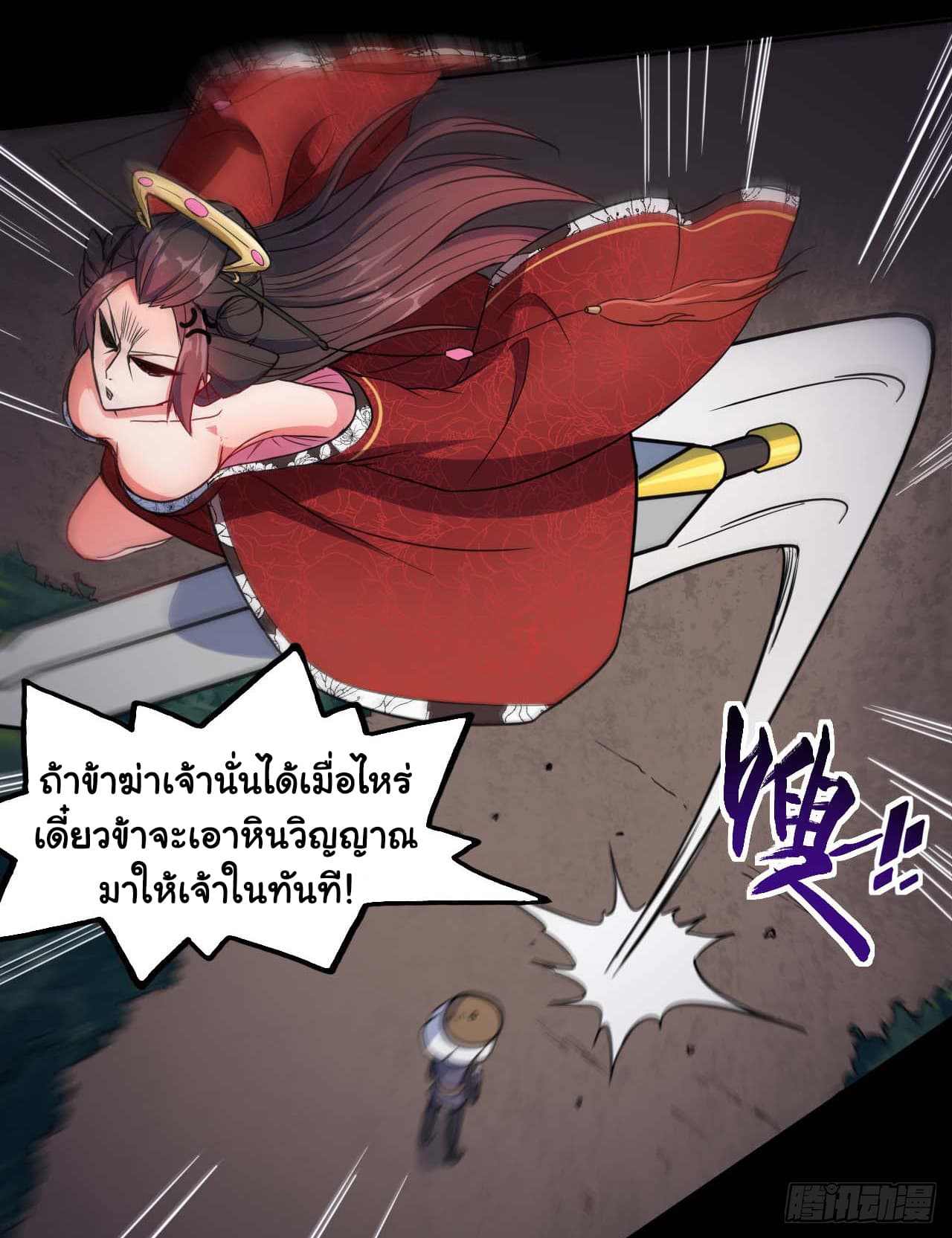 The Cultivators Immortal Is My Sister page 15