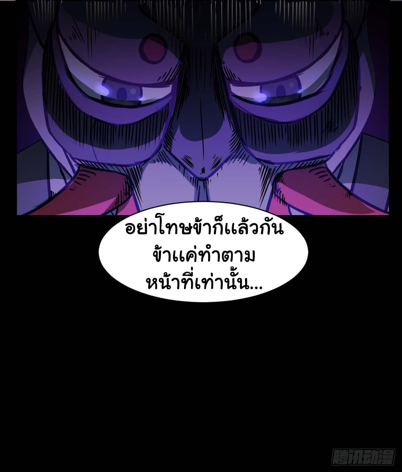 The Cultivators Immortal Is My Sister page 19