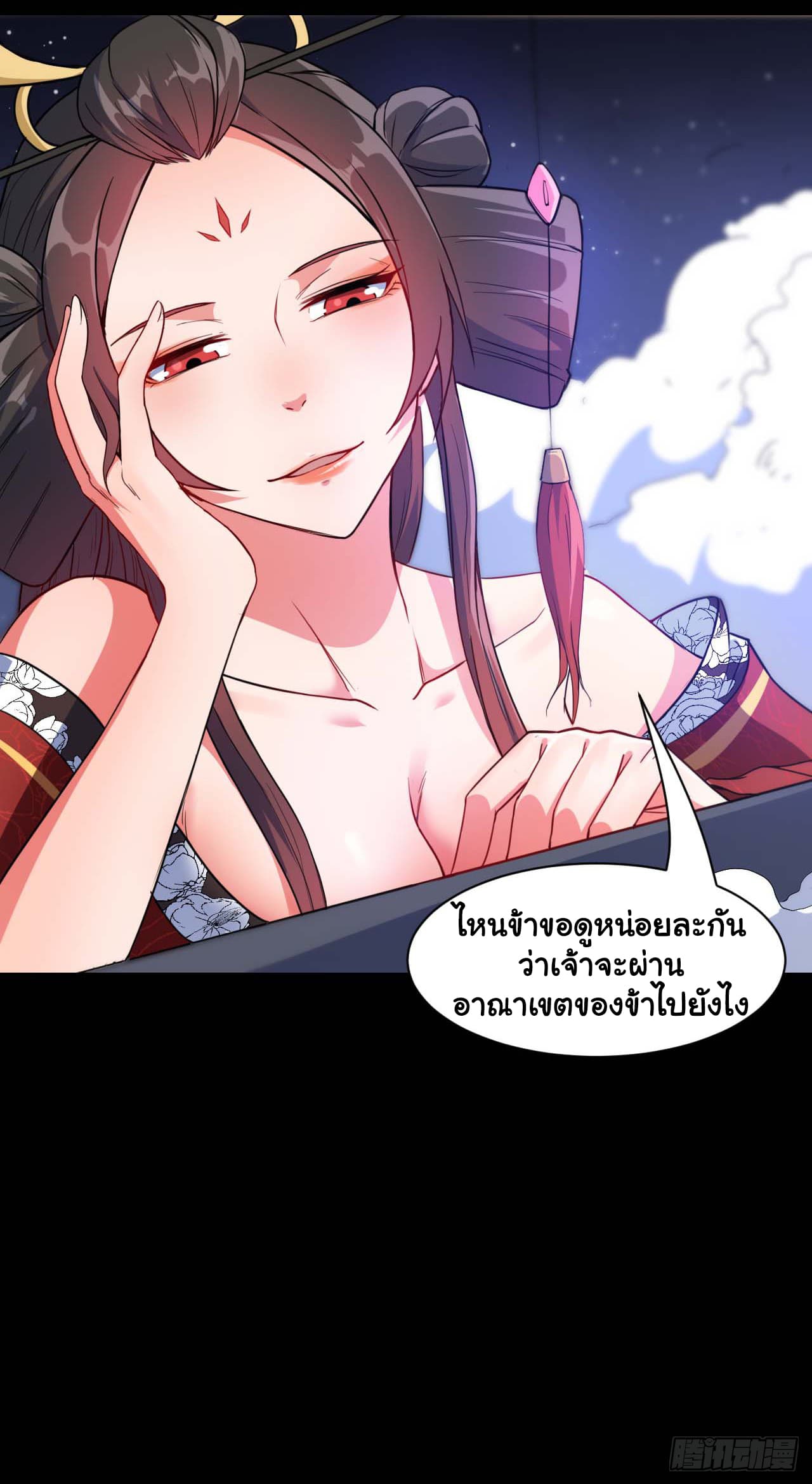 The Cultivators Immortal Is My Sister page 22