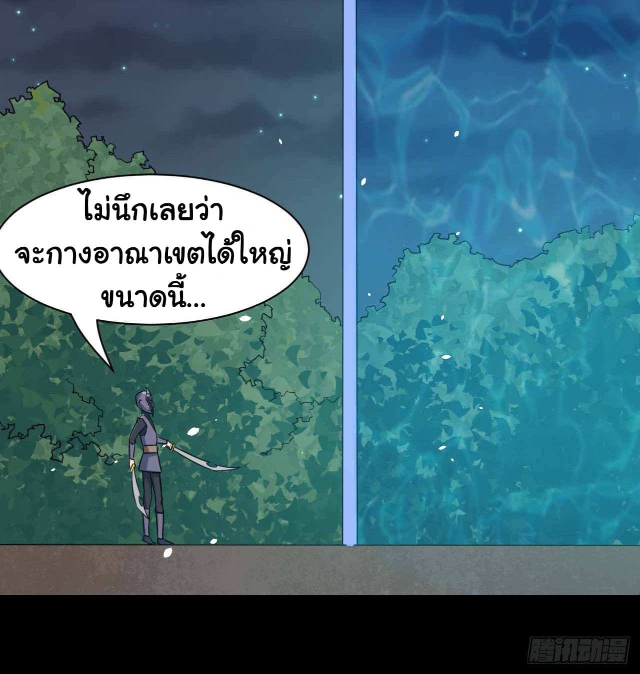 The Cultivators Immortal Is My Sister page 4