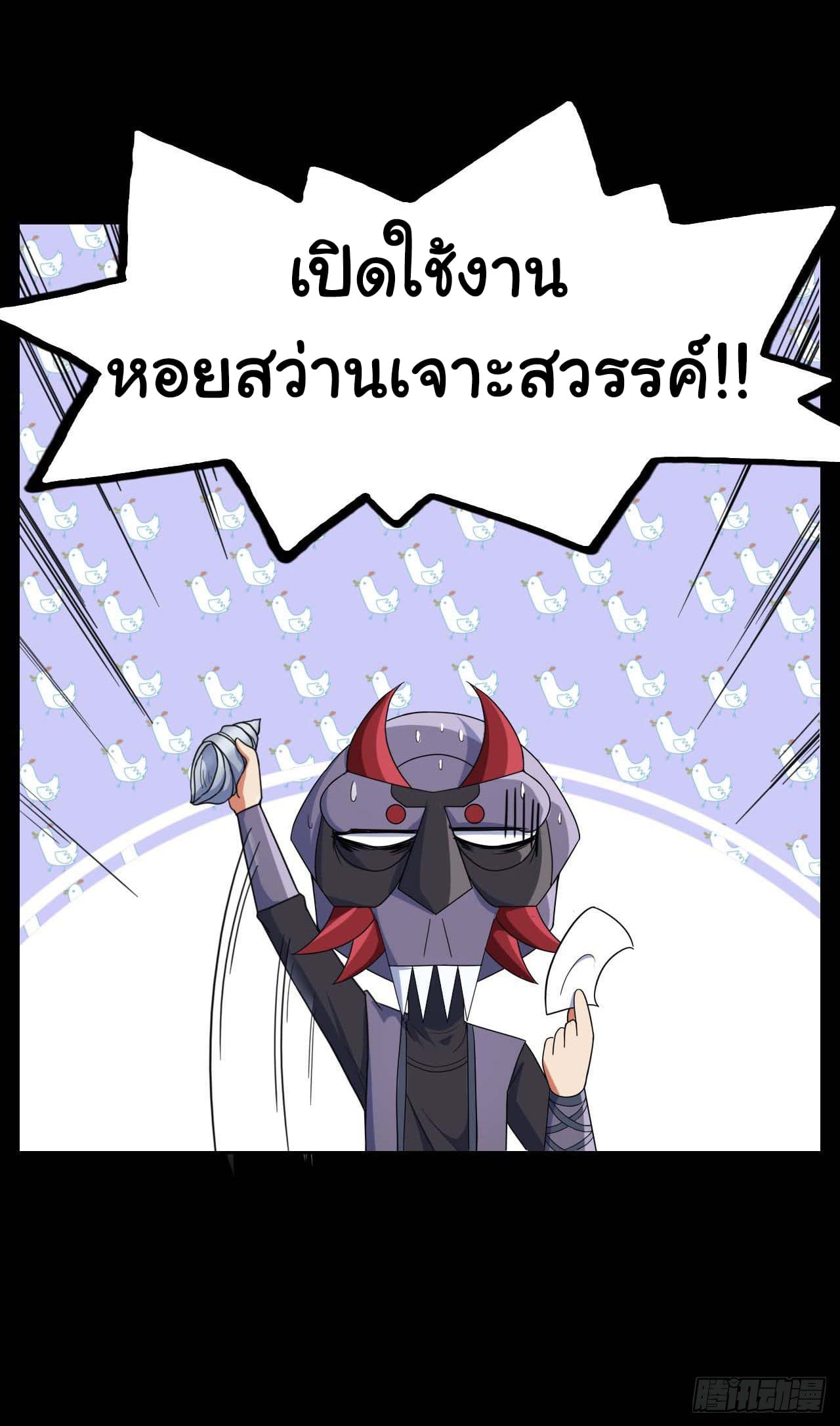 The Cultivators Immortal Is My Sister page 14