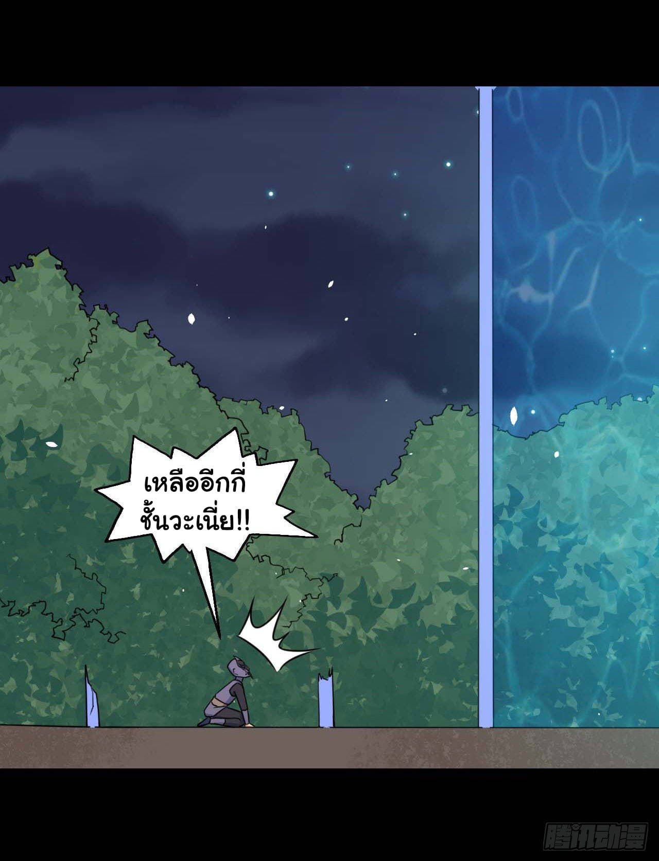 The Cultivators Immortal Is My Sister page 8