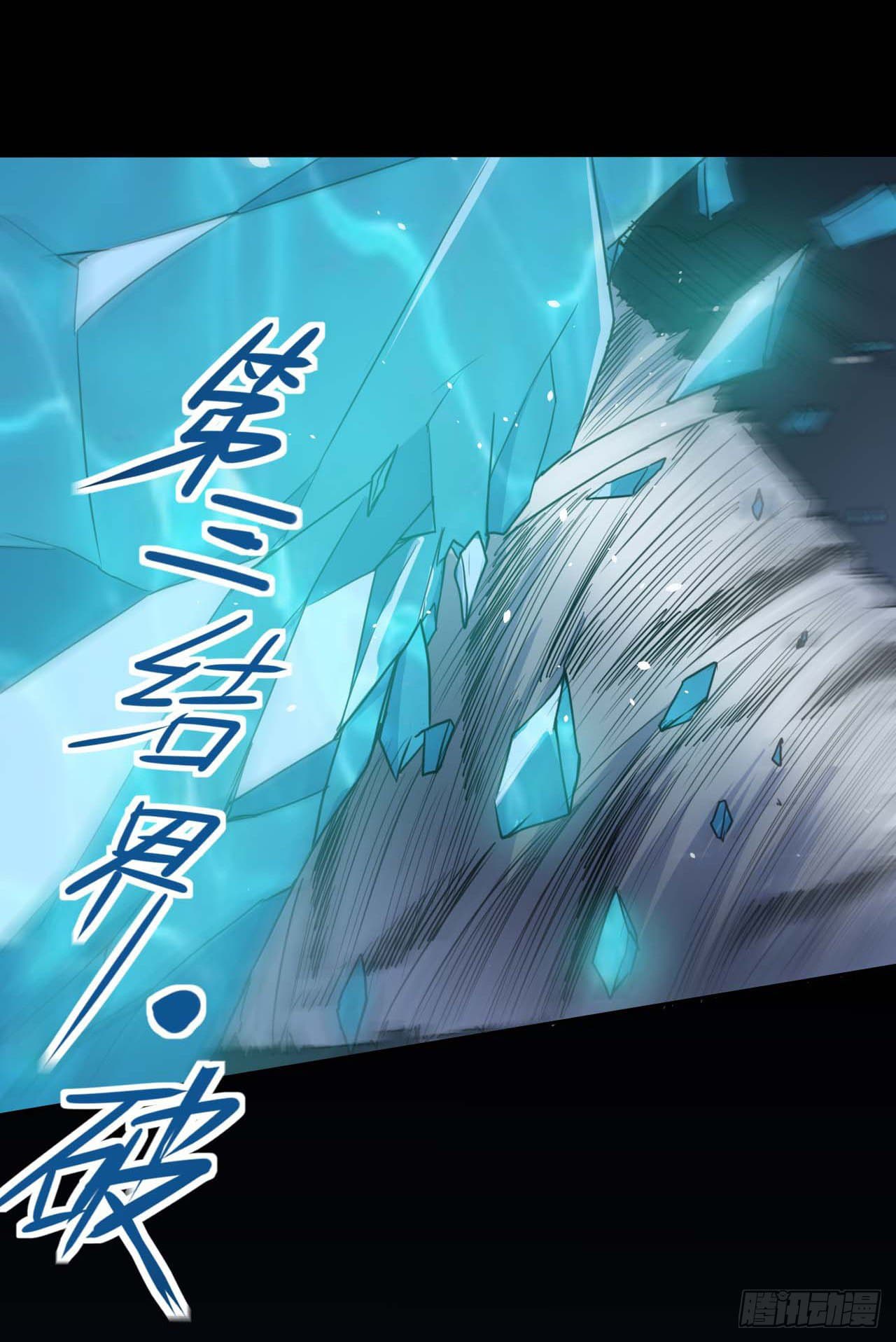 The Cultivators Immortal Is My Sister page 9