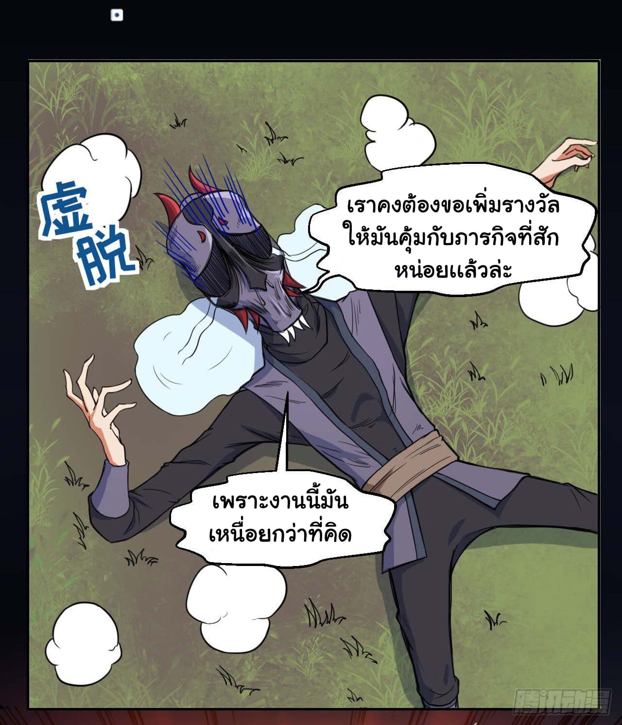 The Cultivators Immortal Is My Sister page 10