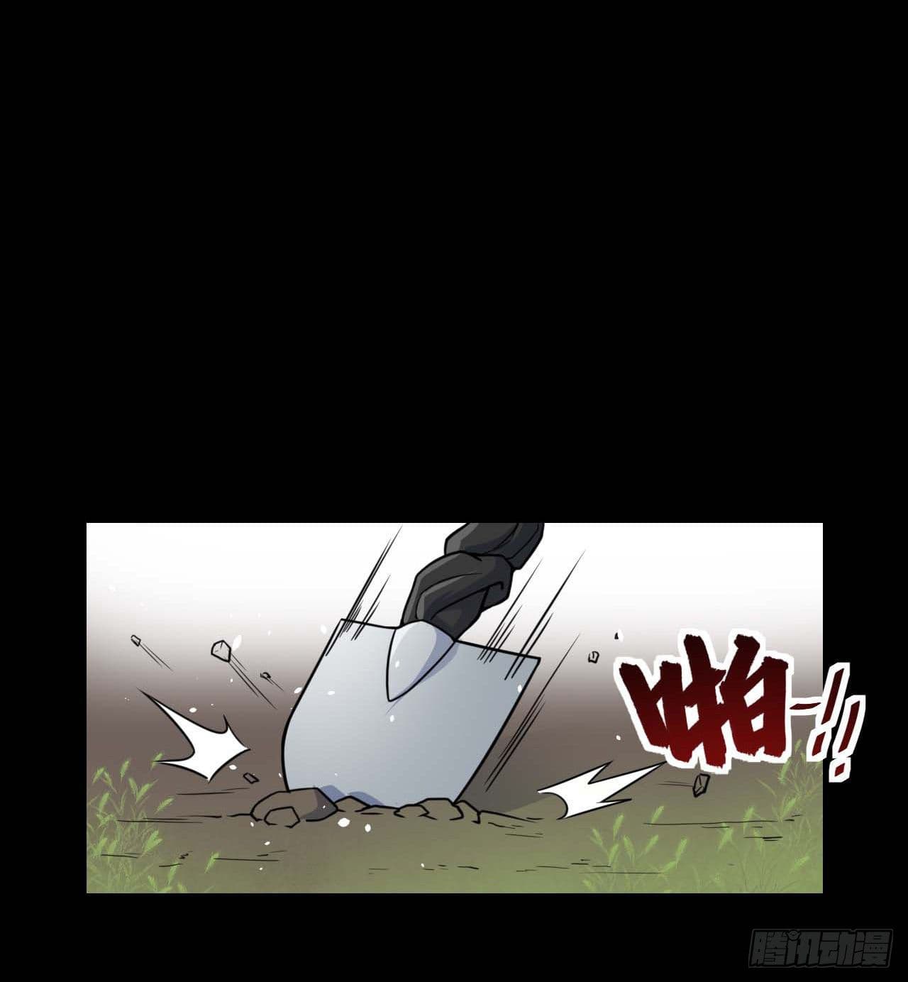 The Cultivators Immortal Is My Sister page 13