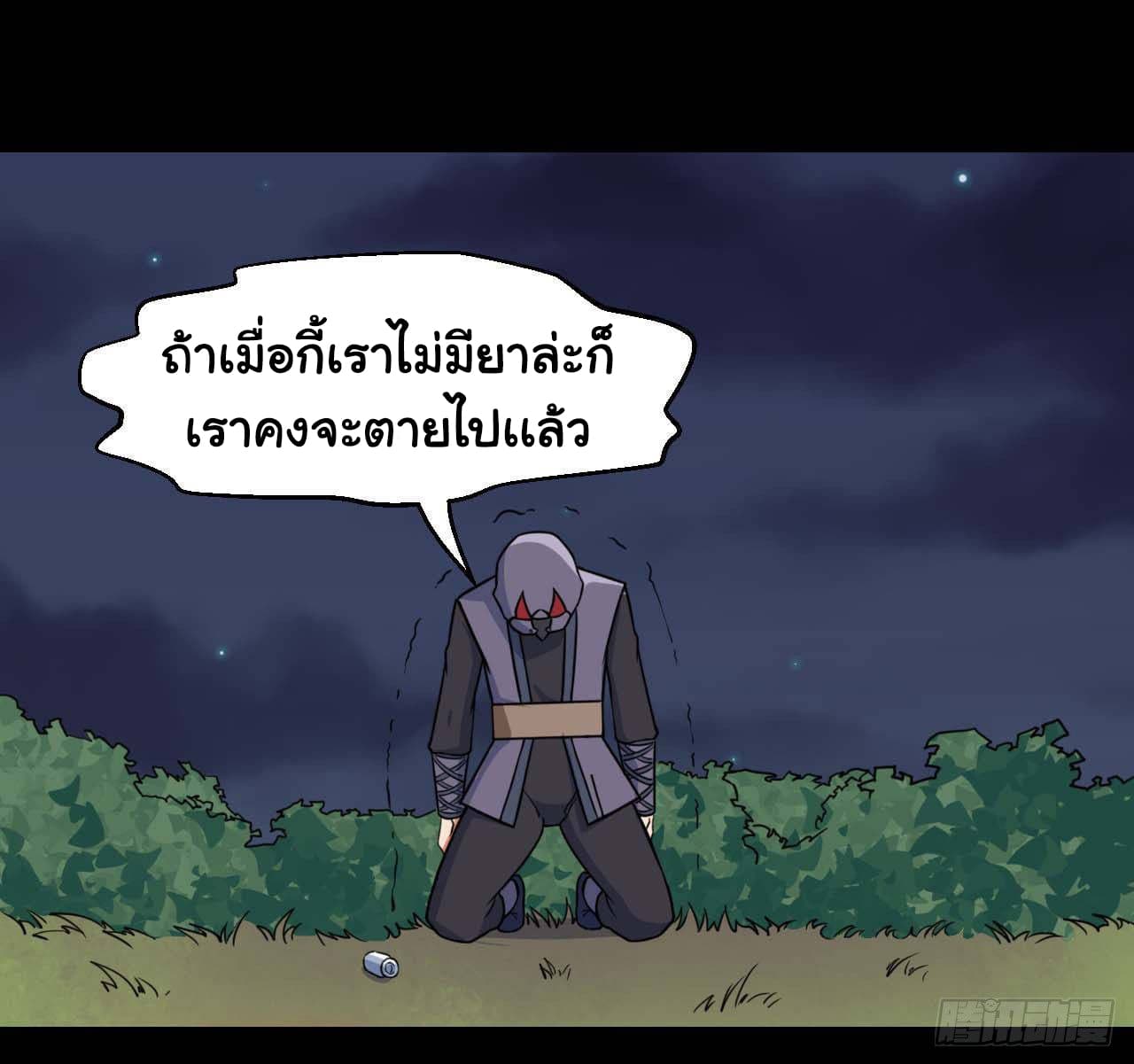 The Cultivators Immortal Is My Sister page 16