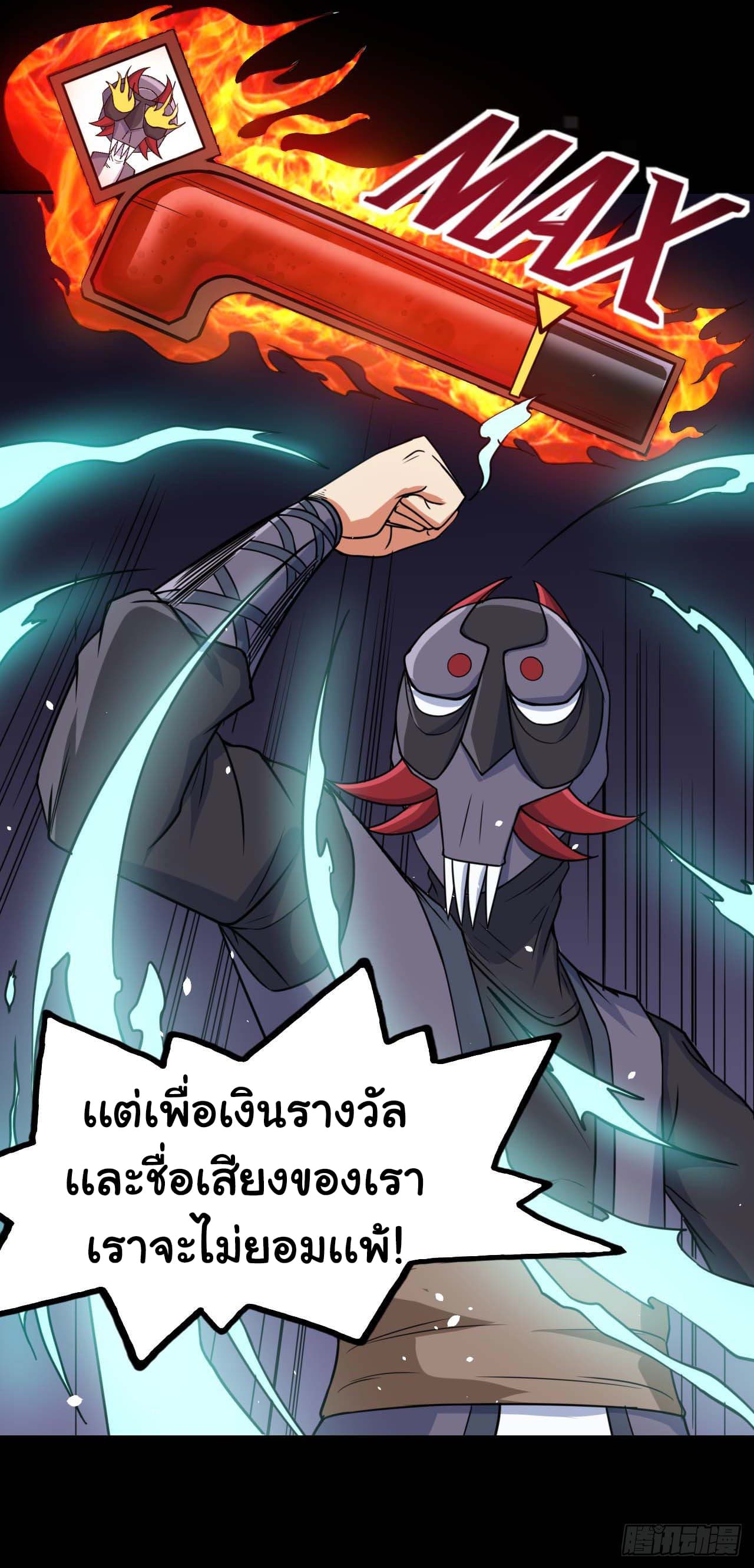 The Cultivators Immortal Is My Sister page 17