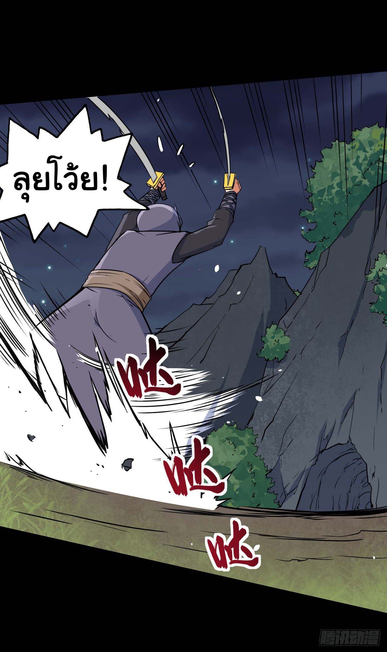 The Cultivators Immortal Is My Sister page 18