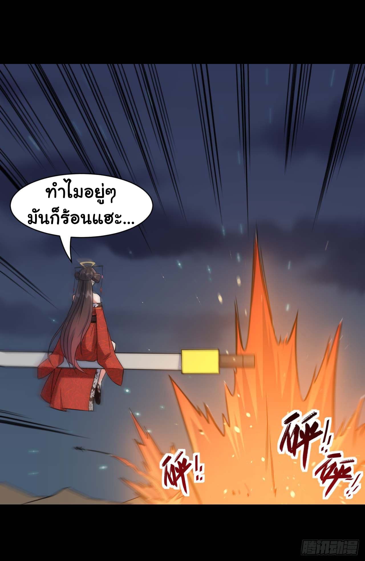 The Cultivators Immortal Is My Sister page 20