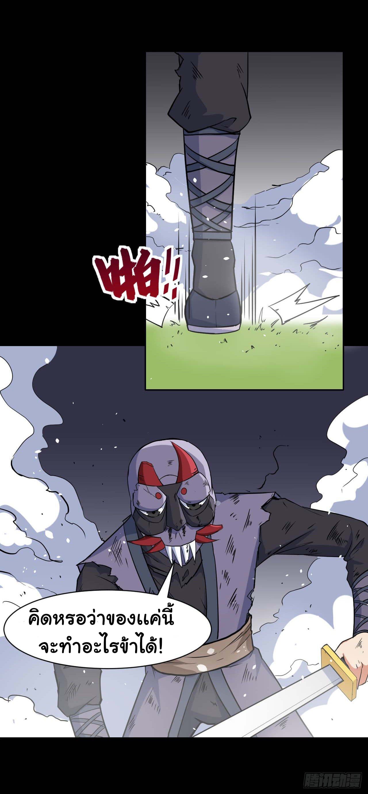 The Cultivators Immortal Is My Sister page 21