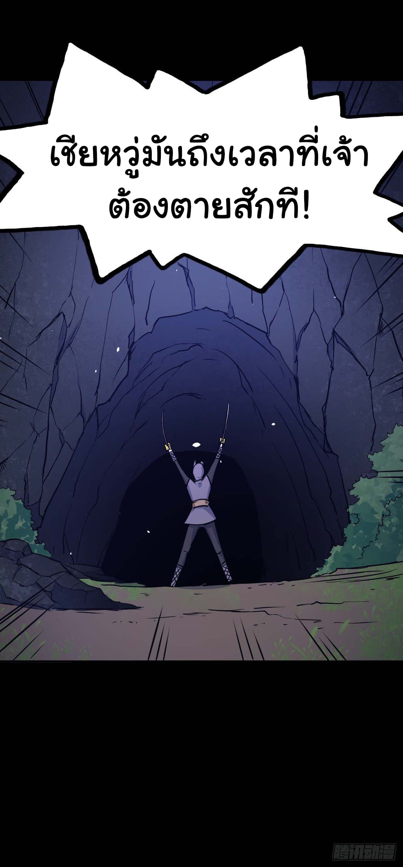 The Cultivators Immortal Is My Sister page 22