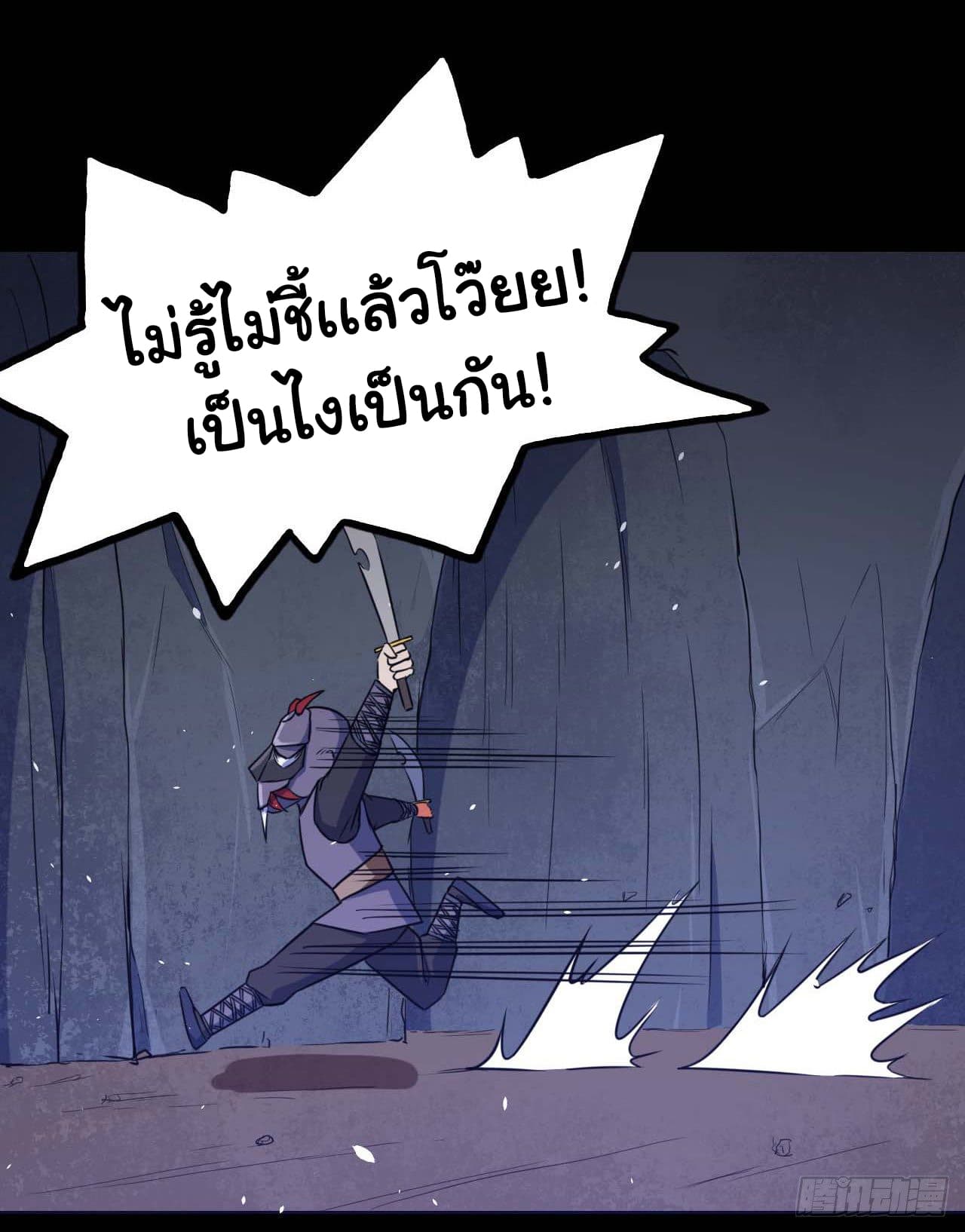 The Cultivators Immortal Is My Sister page 10