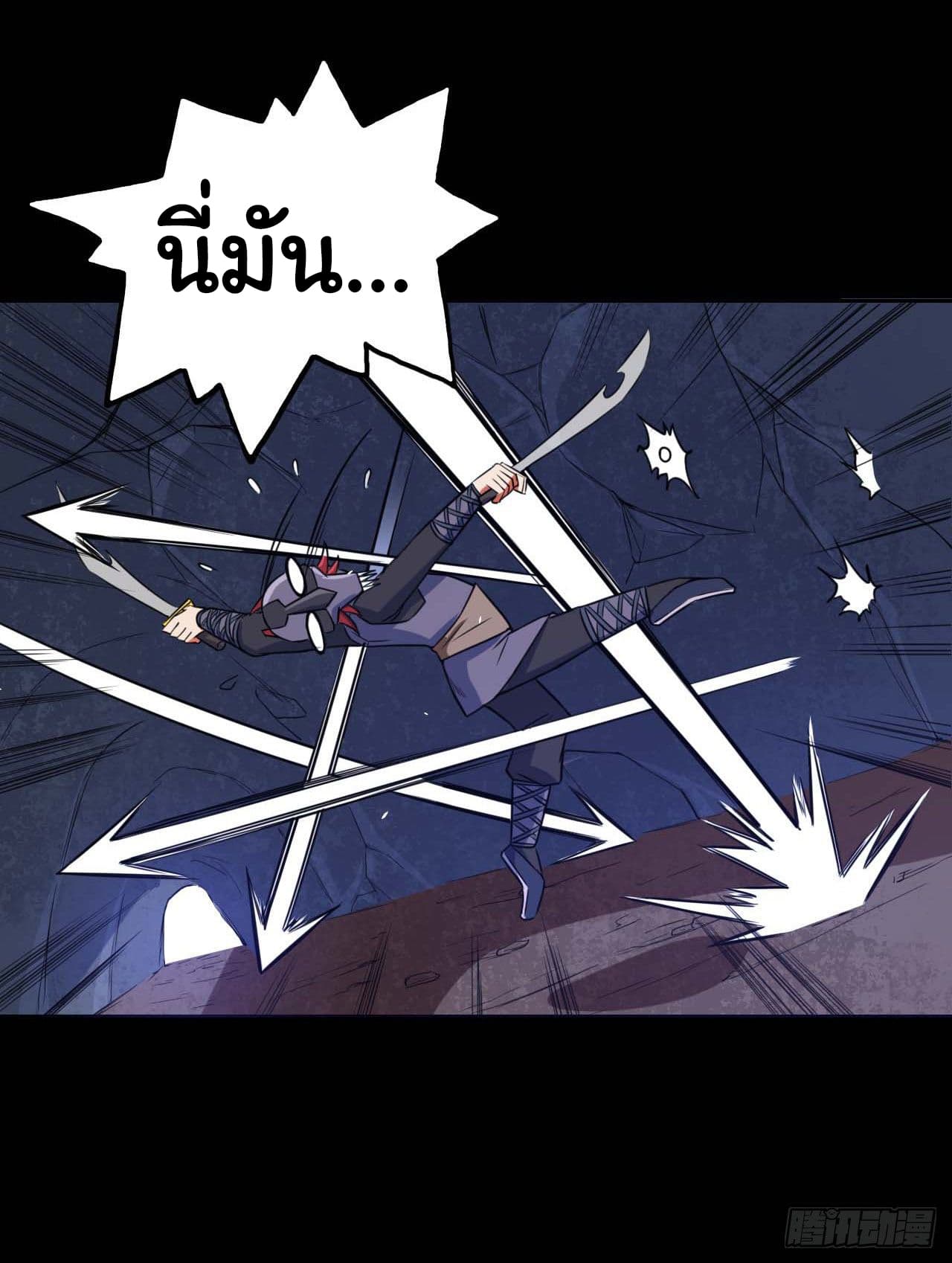 The Cultivators Immortal Is My Sister page 11