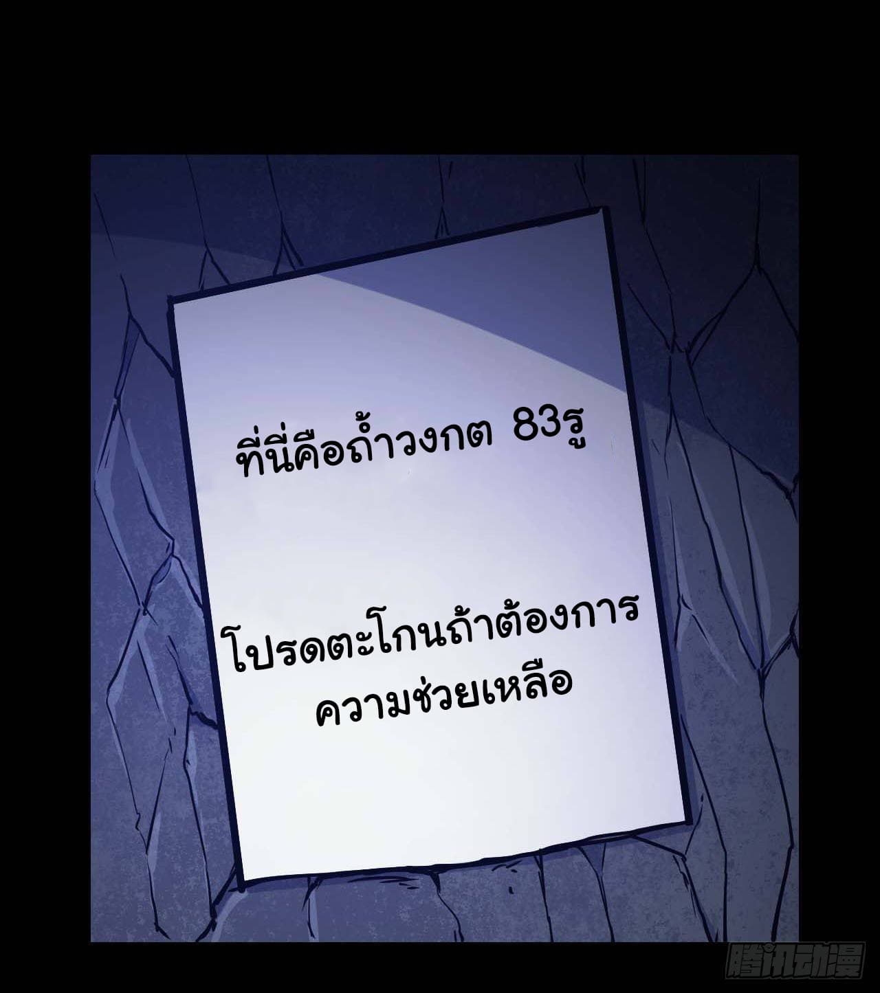 The Cultivators Immortal Is My Sister page 18