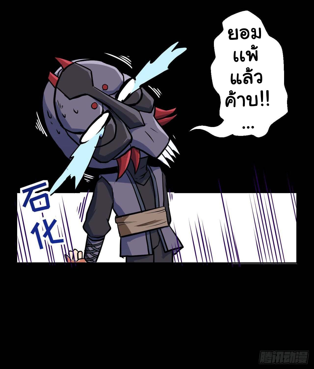 The Cultivators Immortal Is My Sister page 19