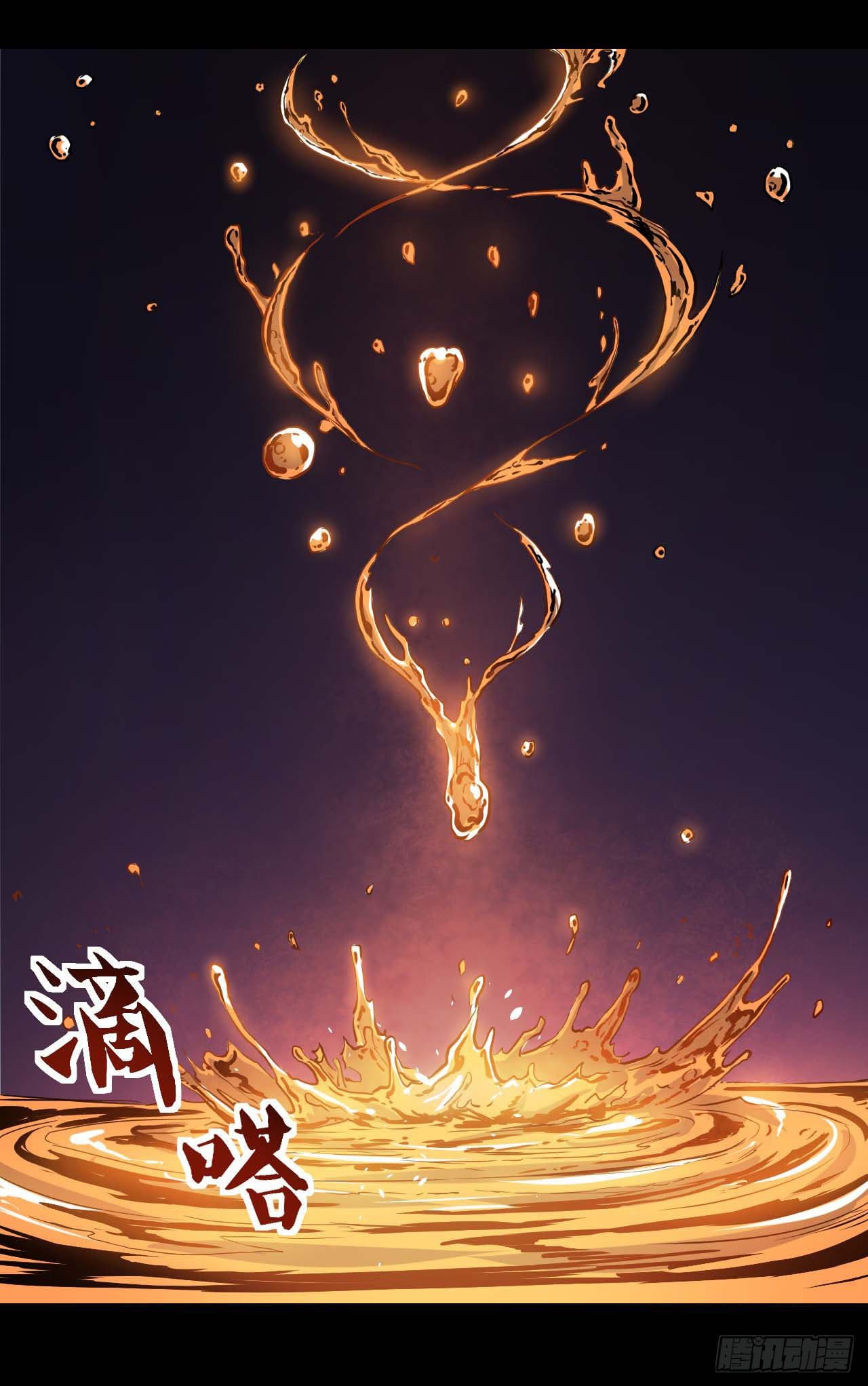 The Cultivators Immortal Is My Sister page 4