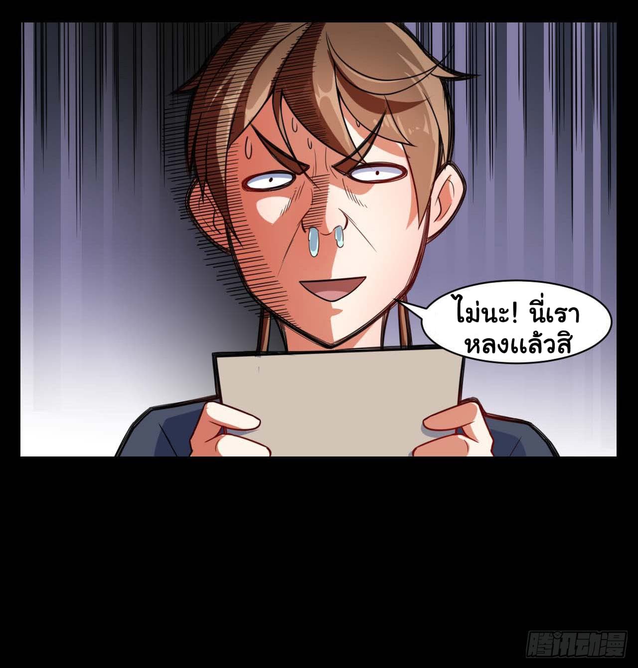 The Cultivators Immortal Is My Sister page 12