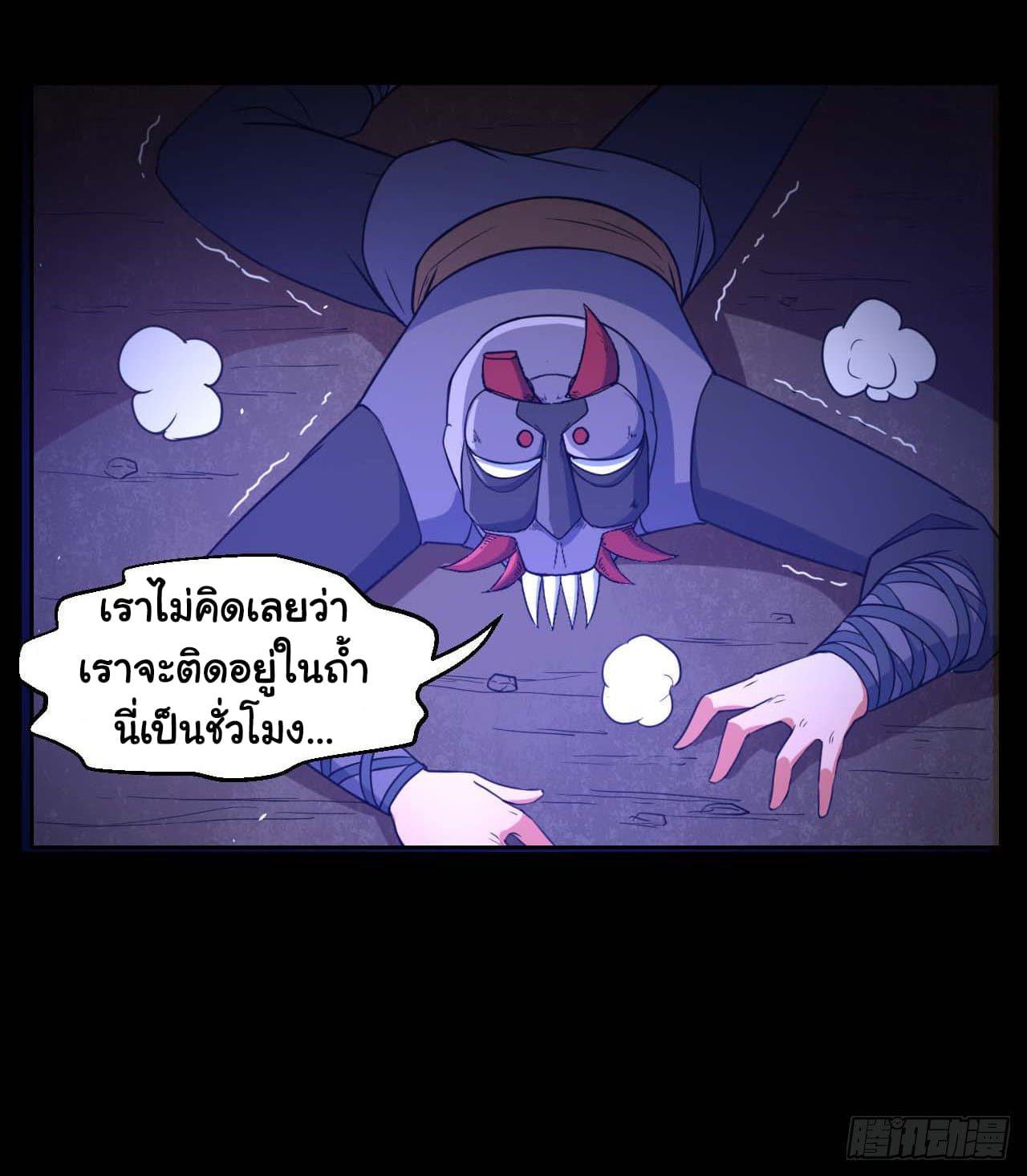 The Cultivators Immortal Is My Sister page 13
