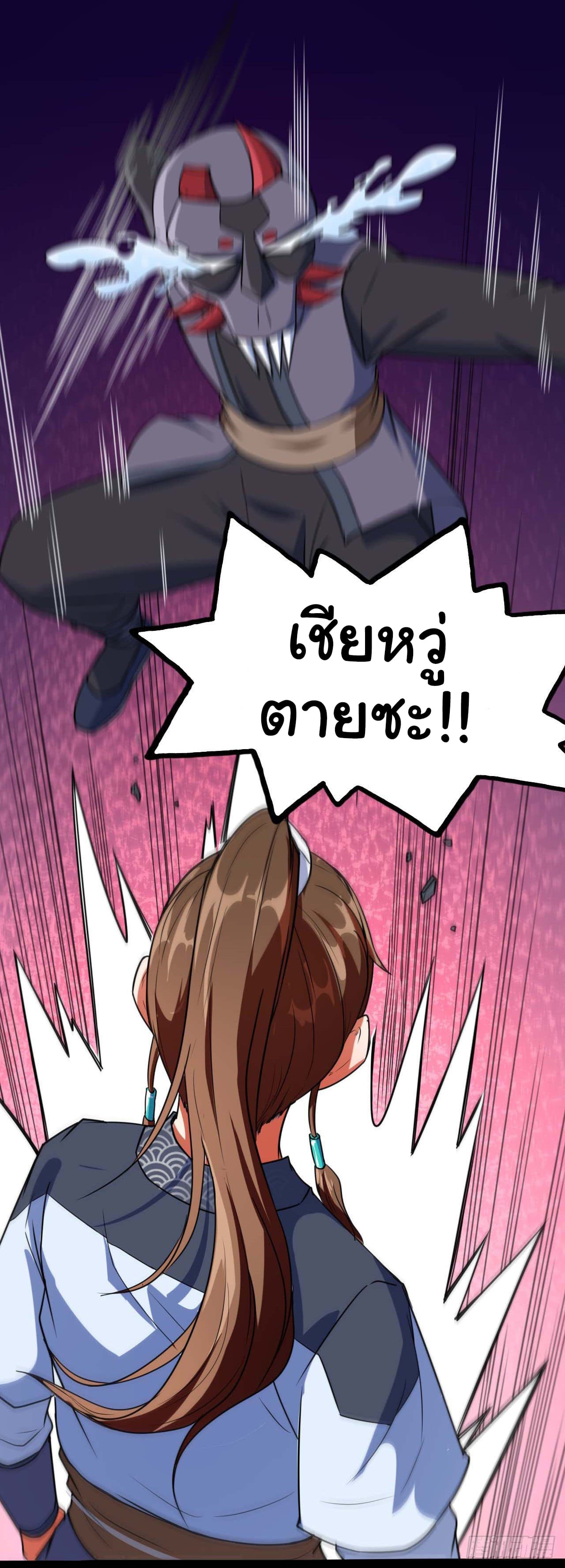 The Cultivators Immortal Is My Sister page 15