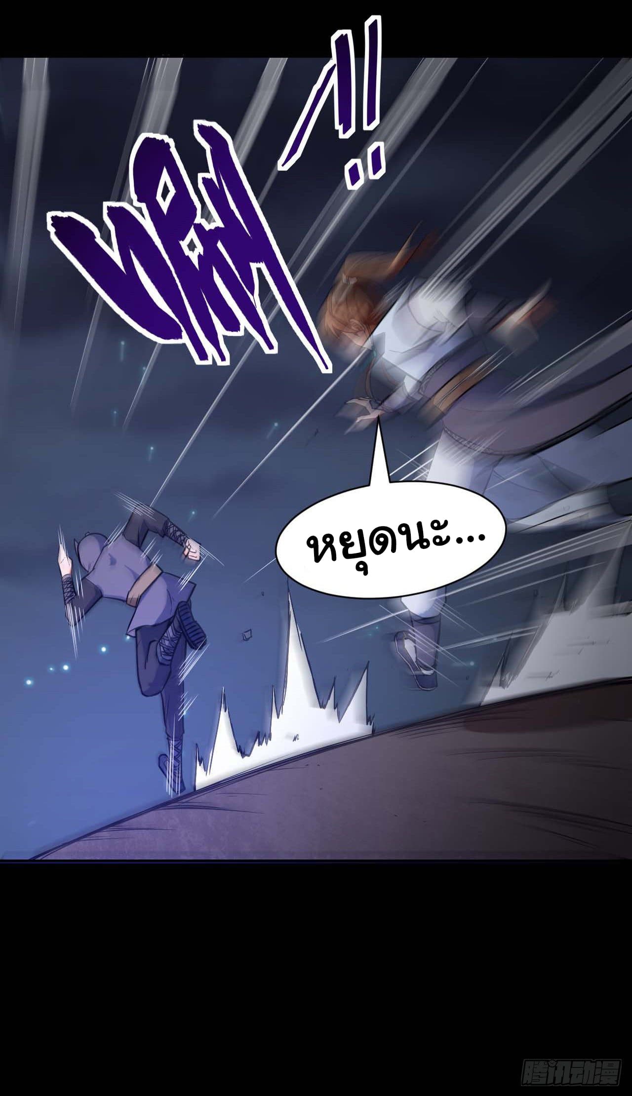The Cultivators Immortal Is My Sister page 21