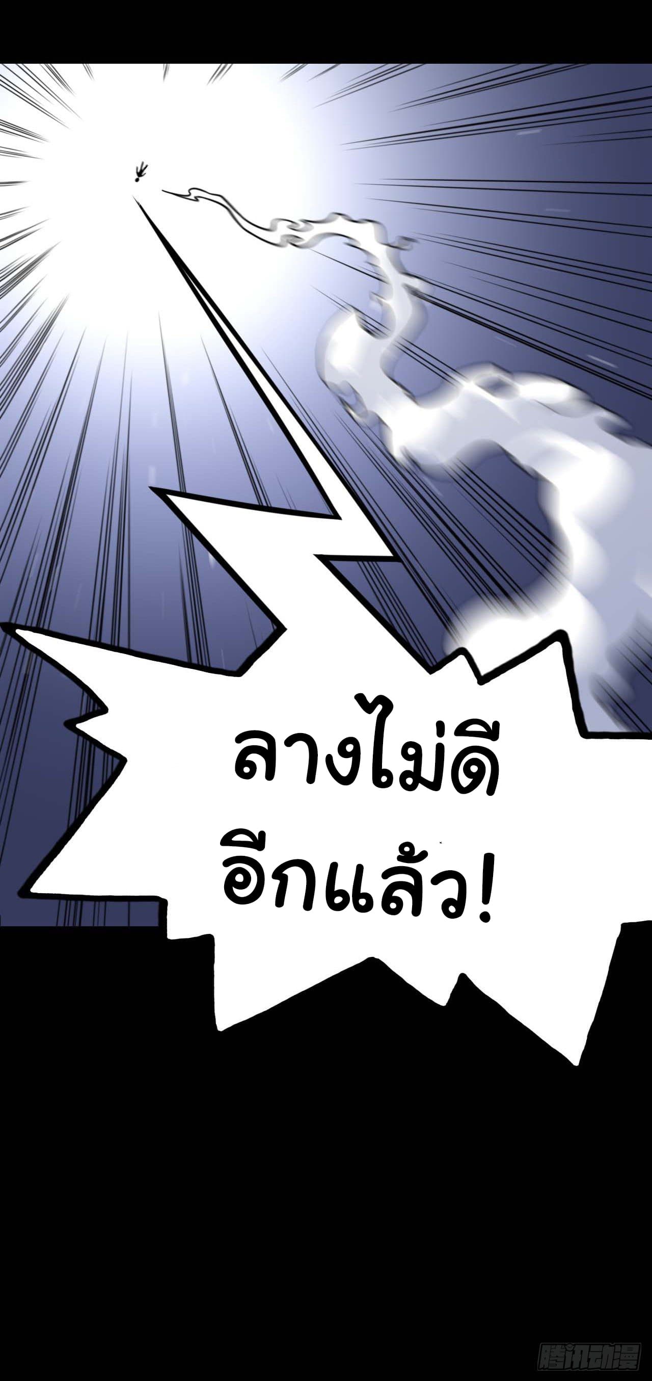 The Cultivators Immortal Is My Sister page 25