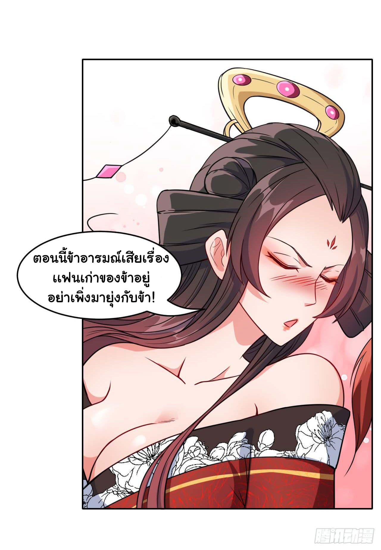 The Cultivators Immortal Is My Sister page 11