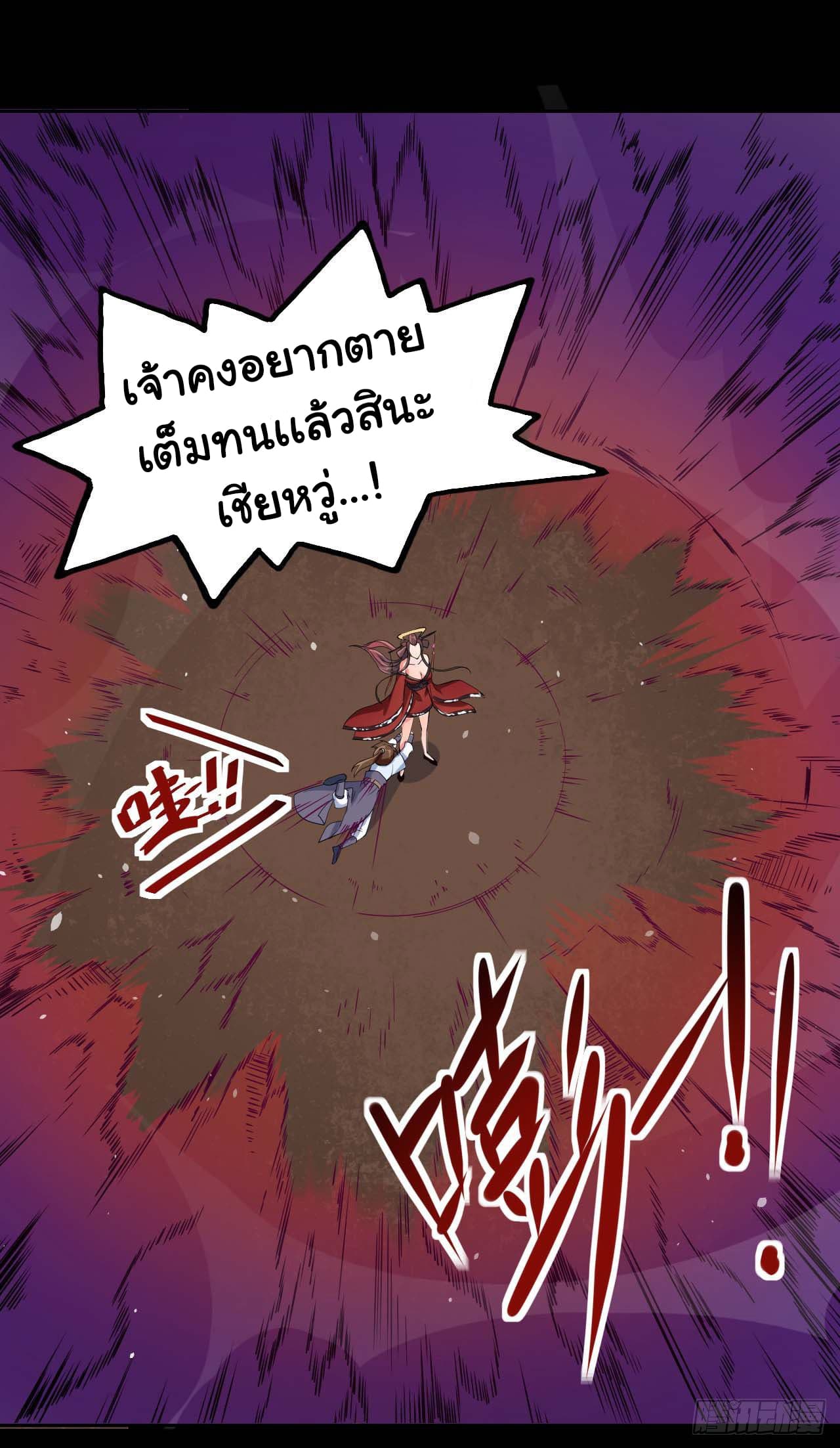 The Cultivators Immortal Is My Sister page 14