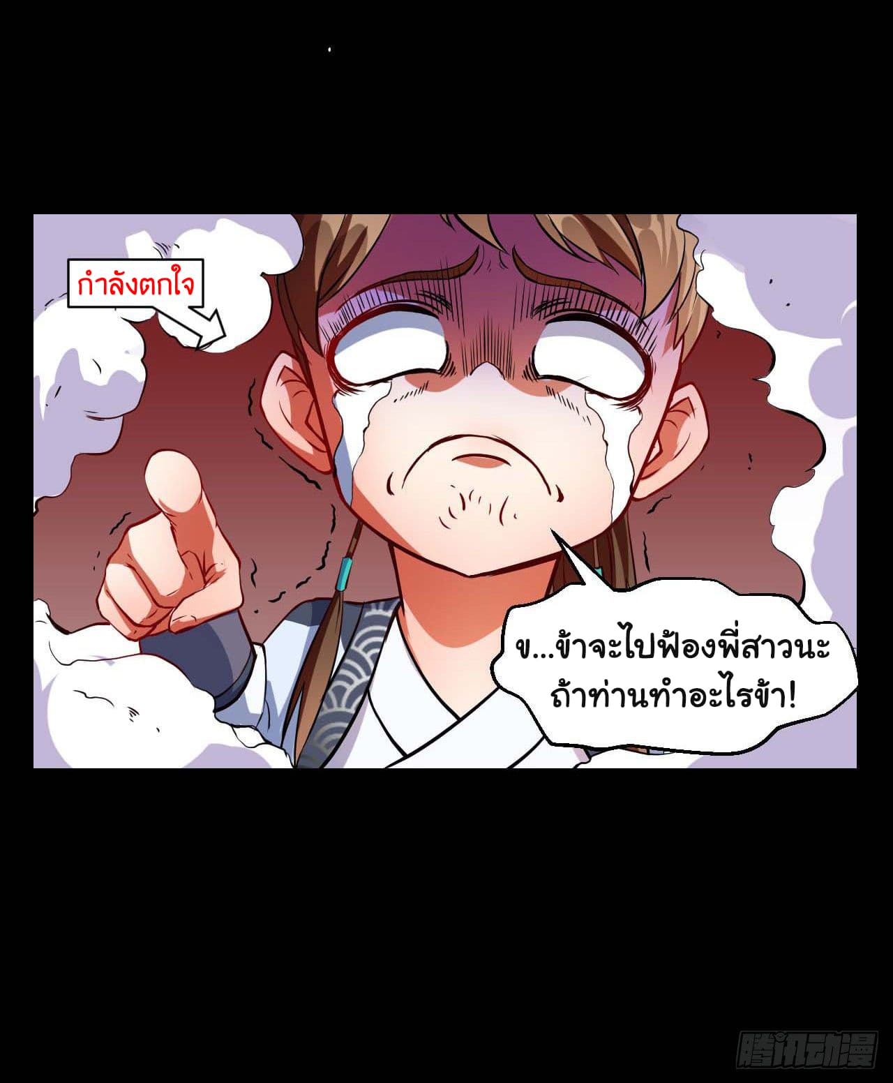 The Cultivators Immortal Is My Sister page 15