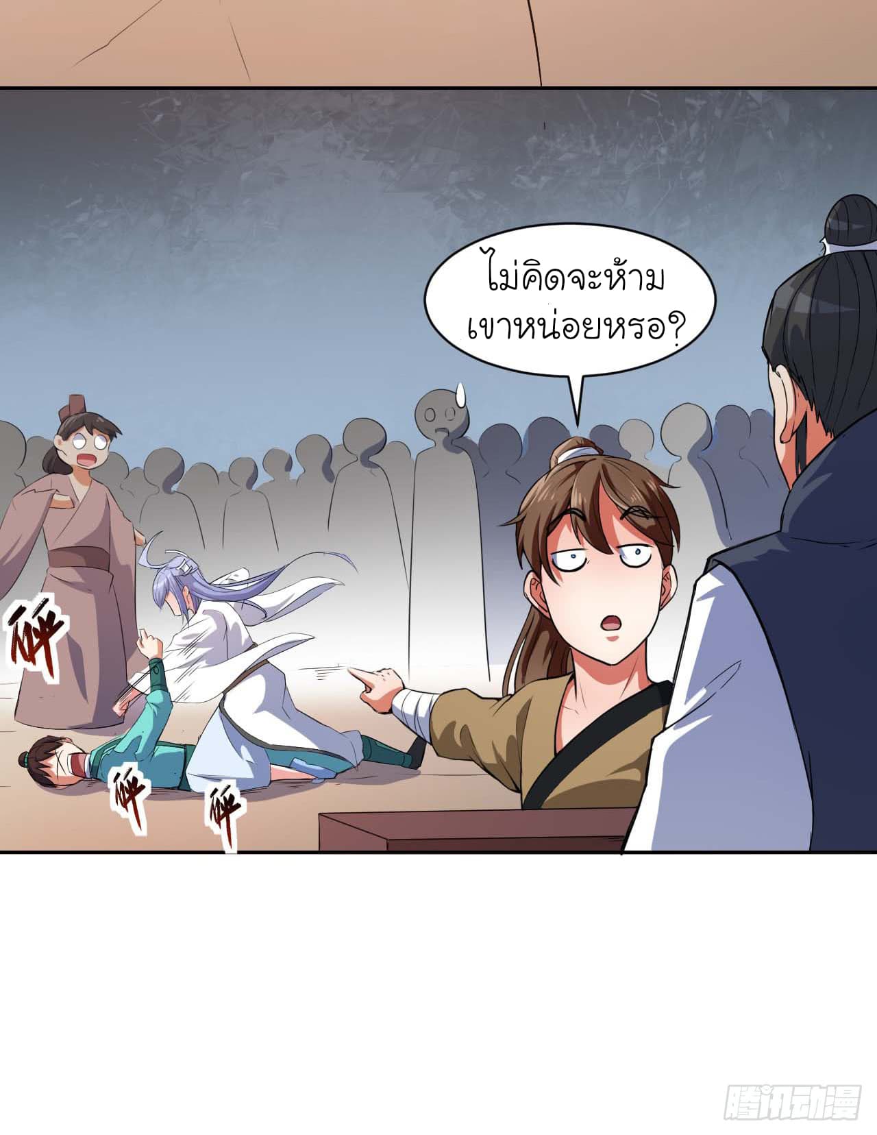 The Cultivators Immortal Is My Sister page 33