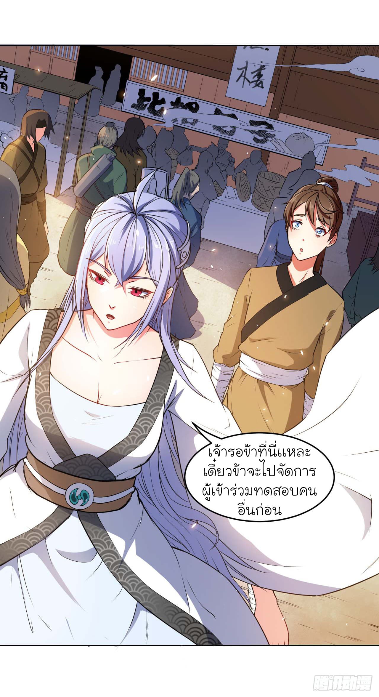 The Cultivators Immortal Is My Sister page 44