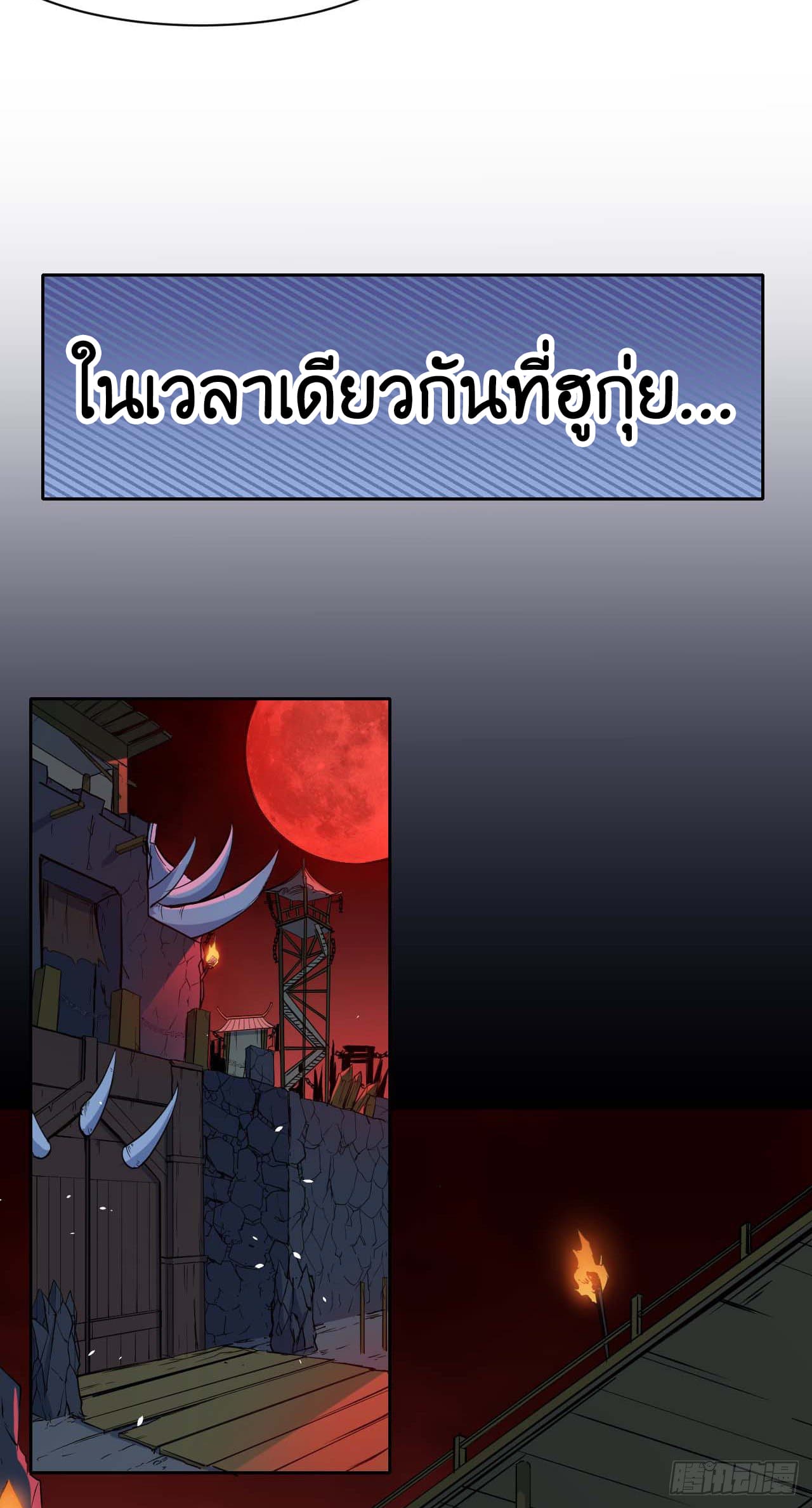The Cultivators Immortal Is My Sister page 12
