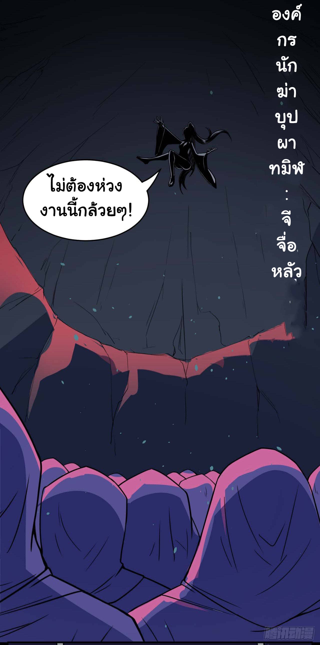 The Cultivators Immortal Is My Sister page 18