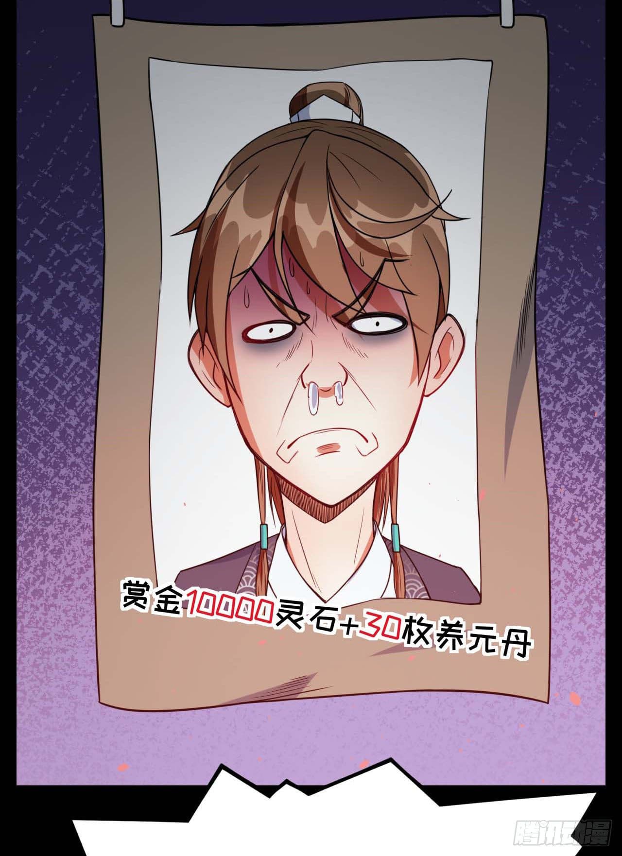 The Cultivators Immortal Is My Sister page 19
