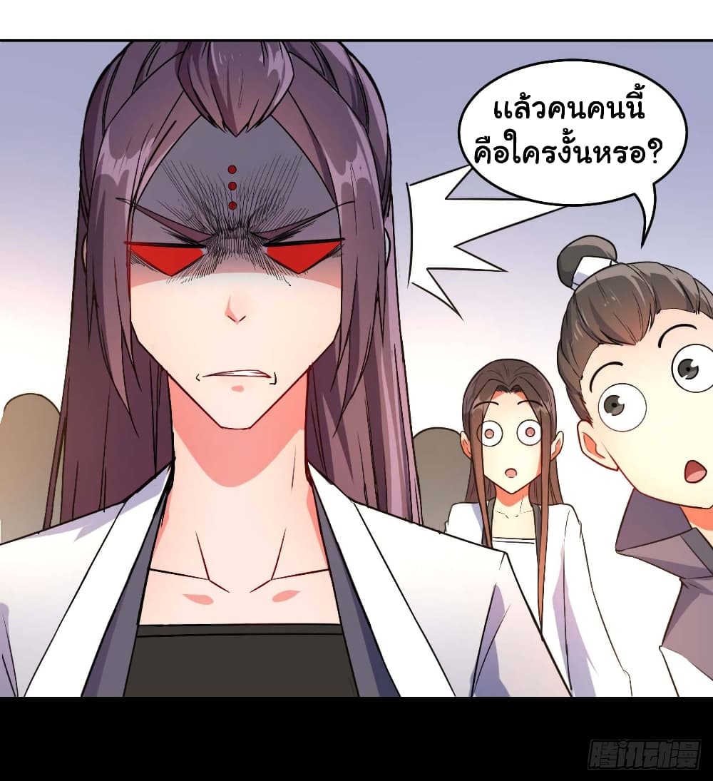The Cultivators Immortal Is My Sister page 4