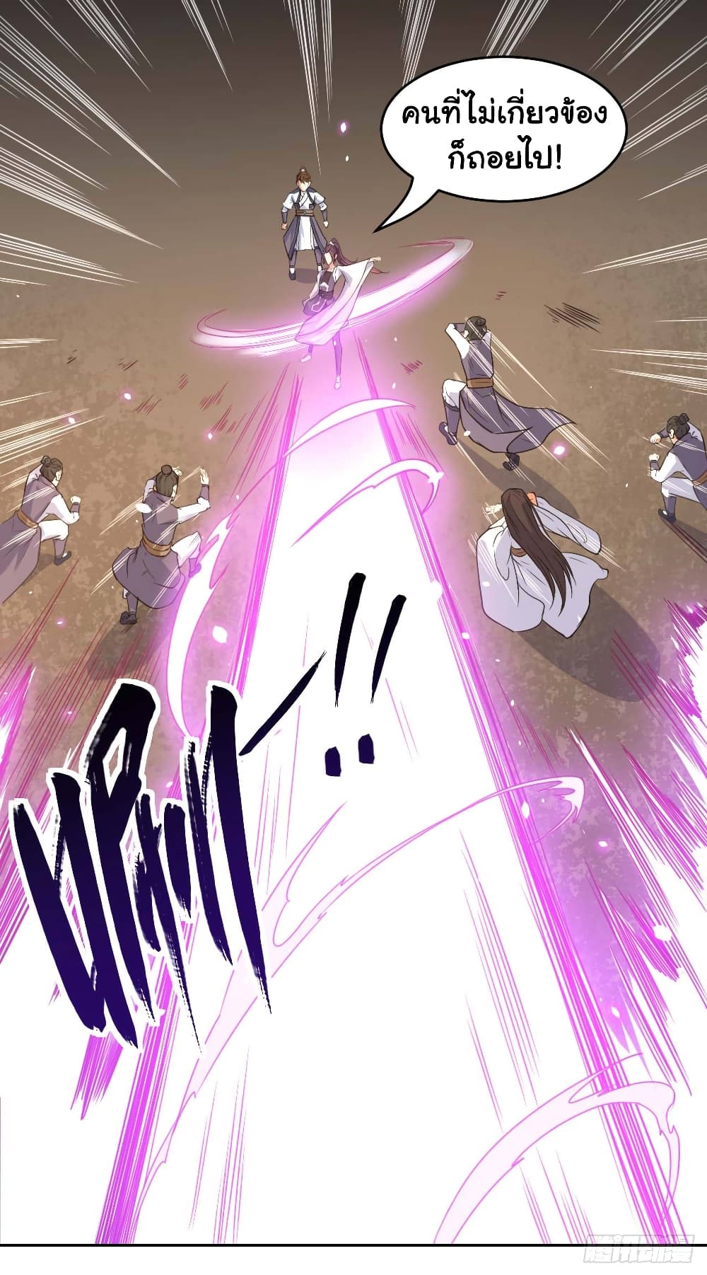 The Cultivators Immortal Is My Sister page 6