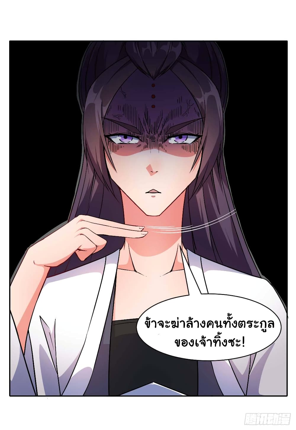 The Cultivators Immortal Is My Sister page 11