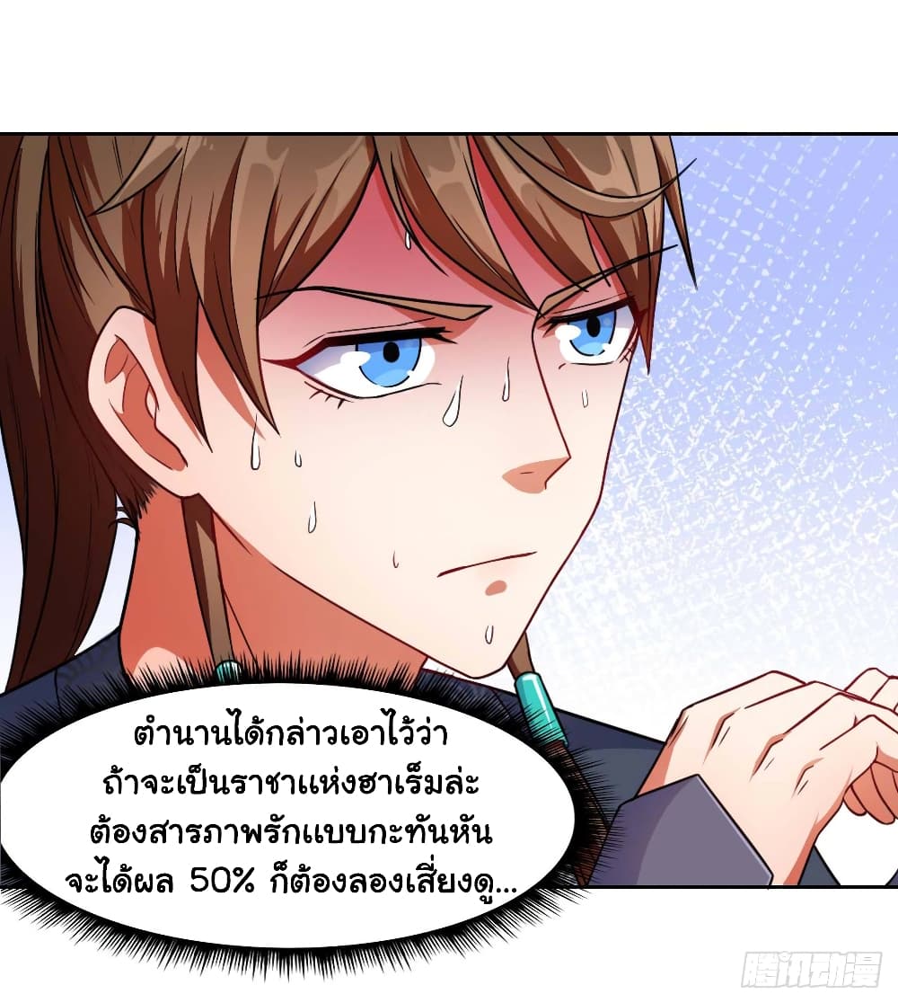 The Cultivators Immortal Is My Sister page 16
