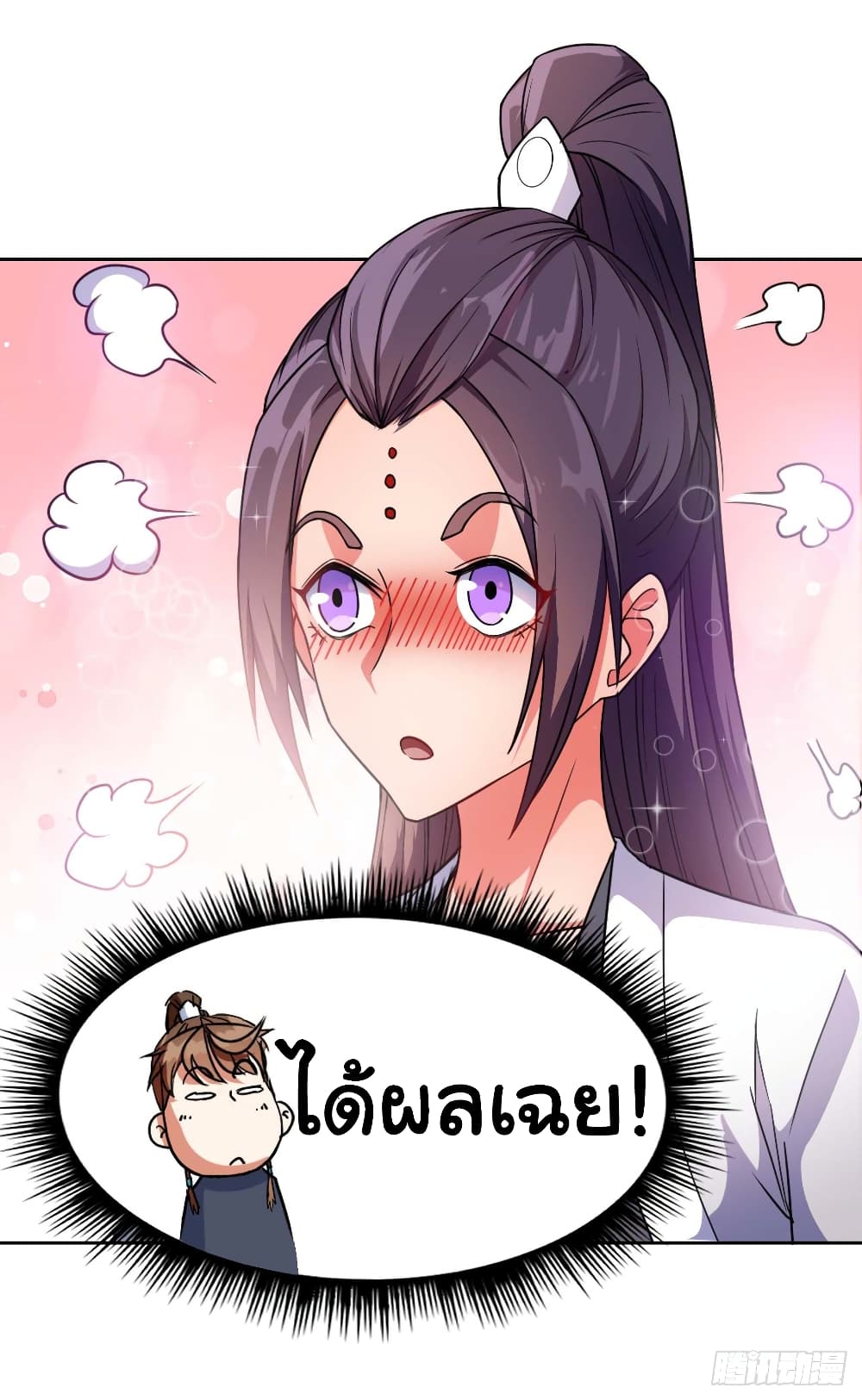 The Cultivators Immortal Is My Sister page 18