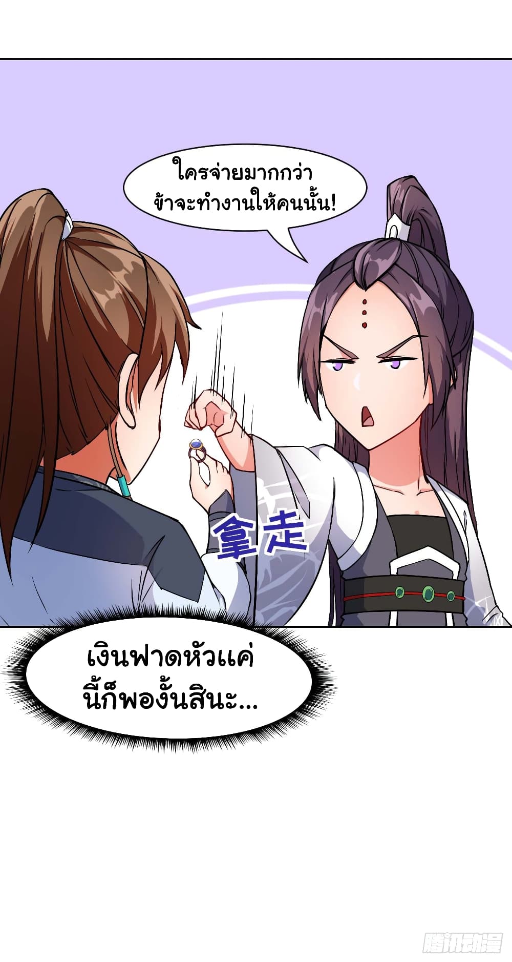 The Cultivators Immortal Is My Sister page 28
