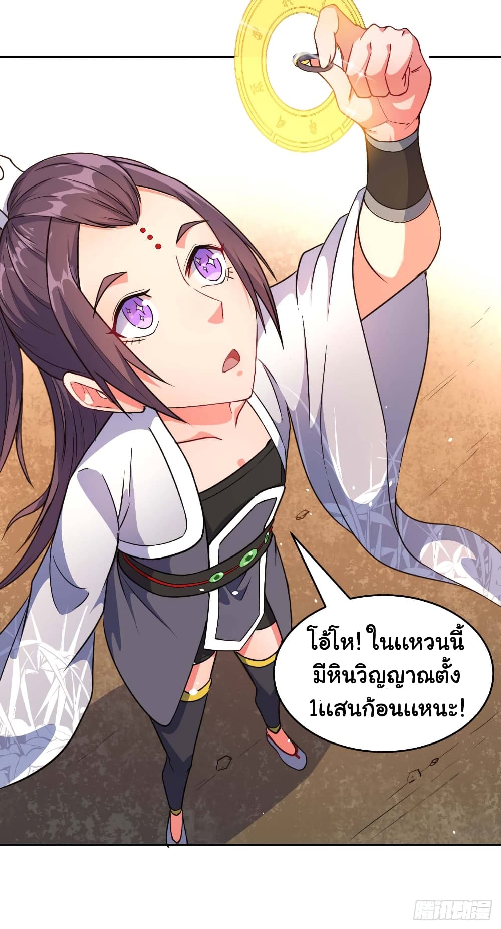 The Cultivators Immortal Is My Sister page 3
