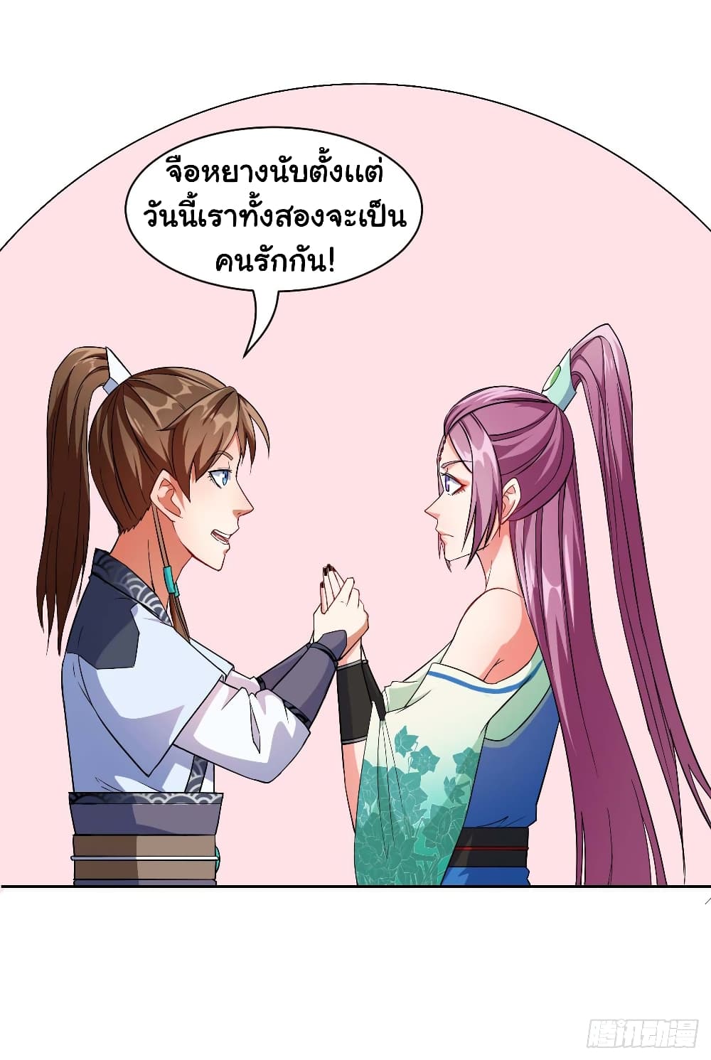 The Cultivators Immortal Is My Sister page 24